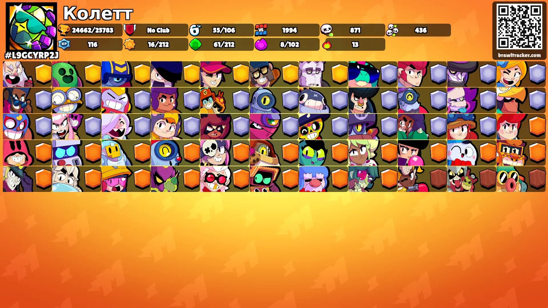 Колетт's Ranks