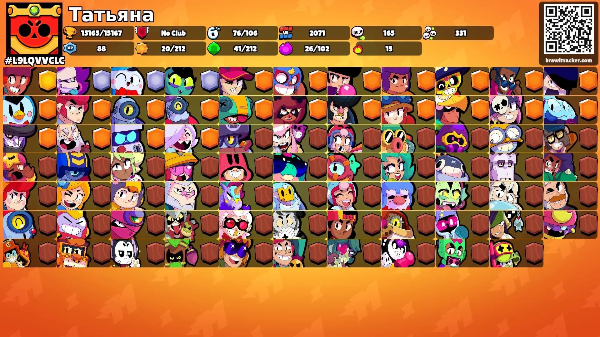 Татьяна's Ranks