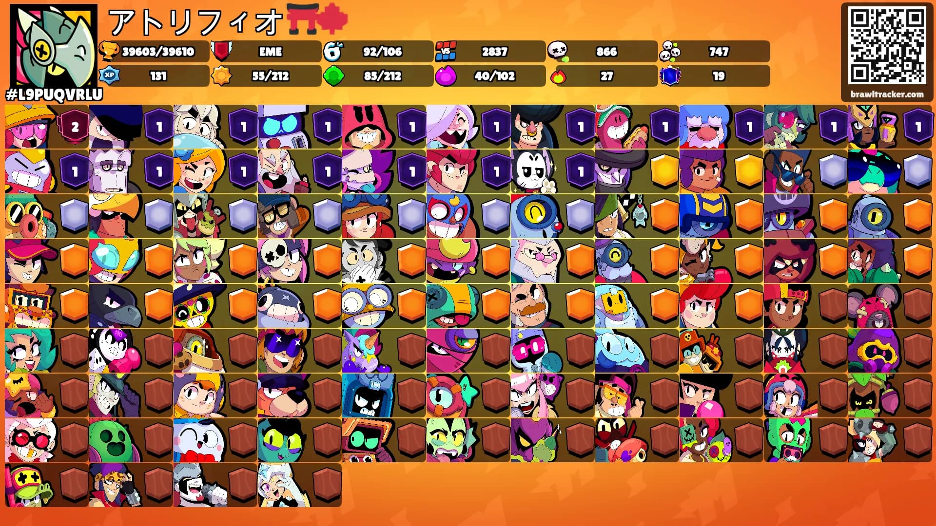 アトリフィオ ⛩️🍁's Ranks