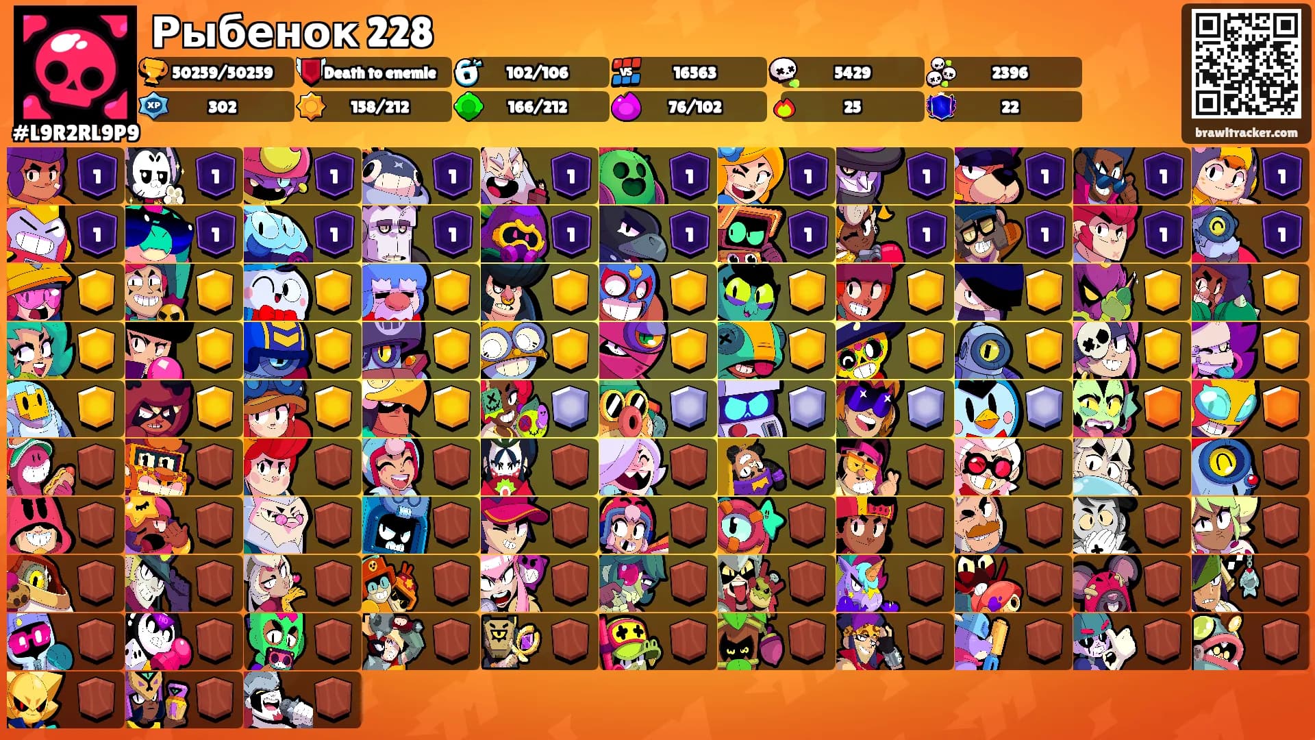 Рыбенок 228's Ranks