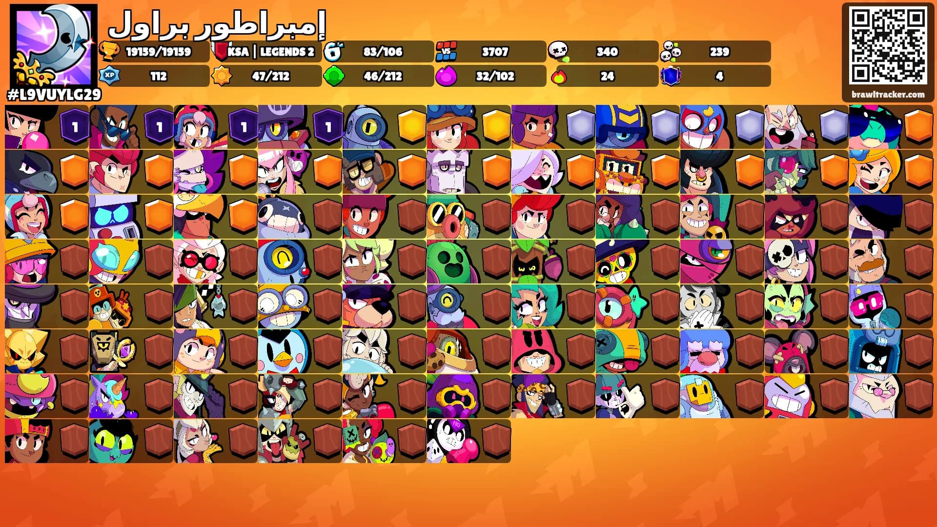إمبراطور براول's Ranks