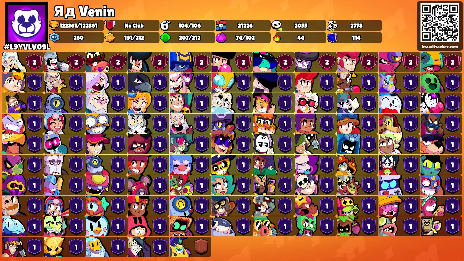 Яд Venin's Ranks