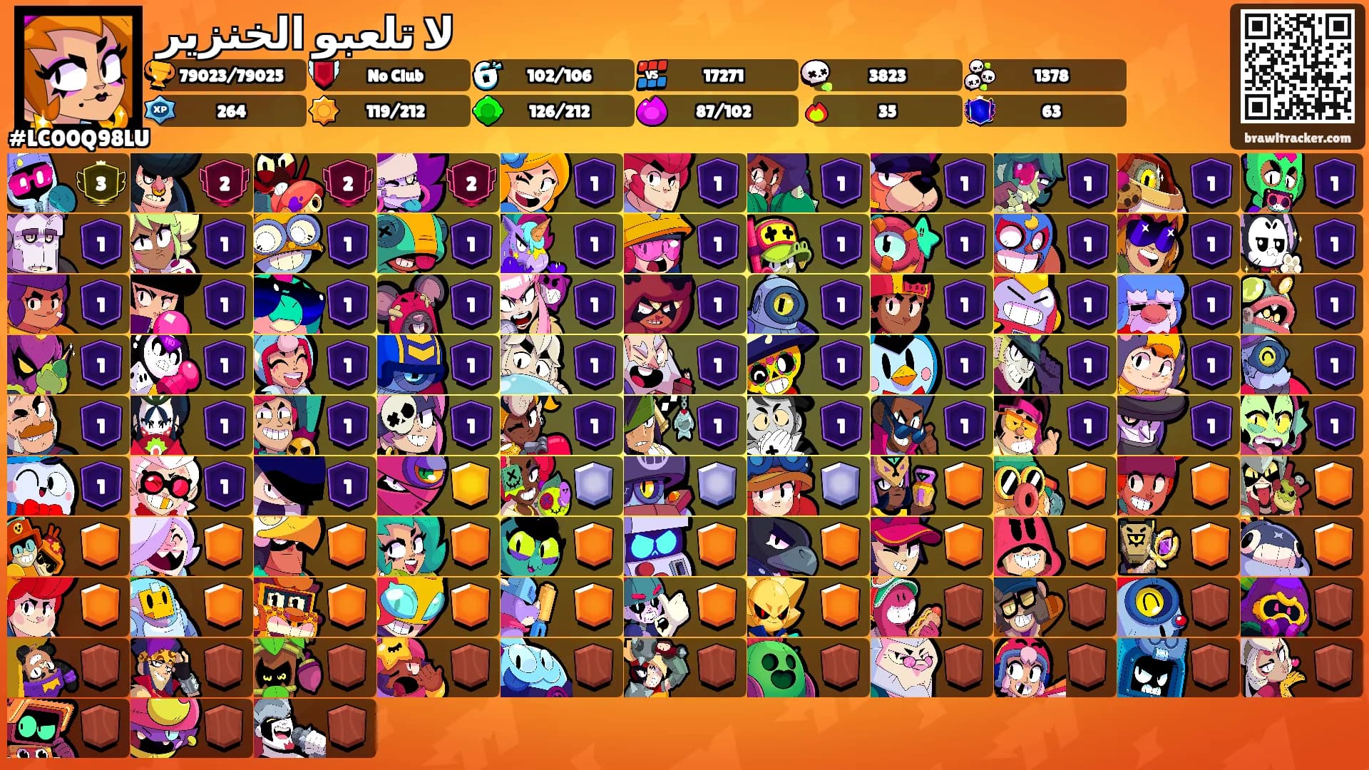 ﻻ تلعبو الخنزير's Ranks