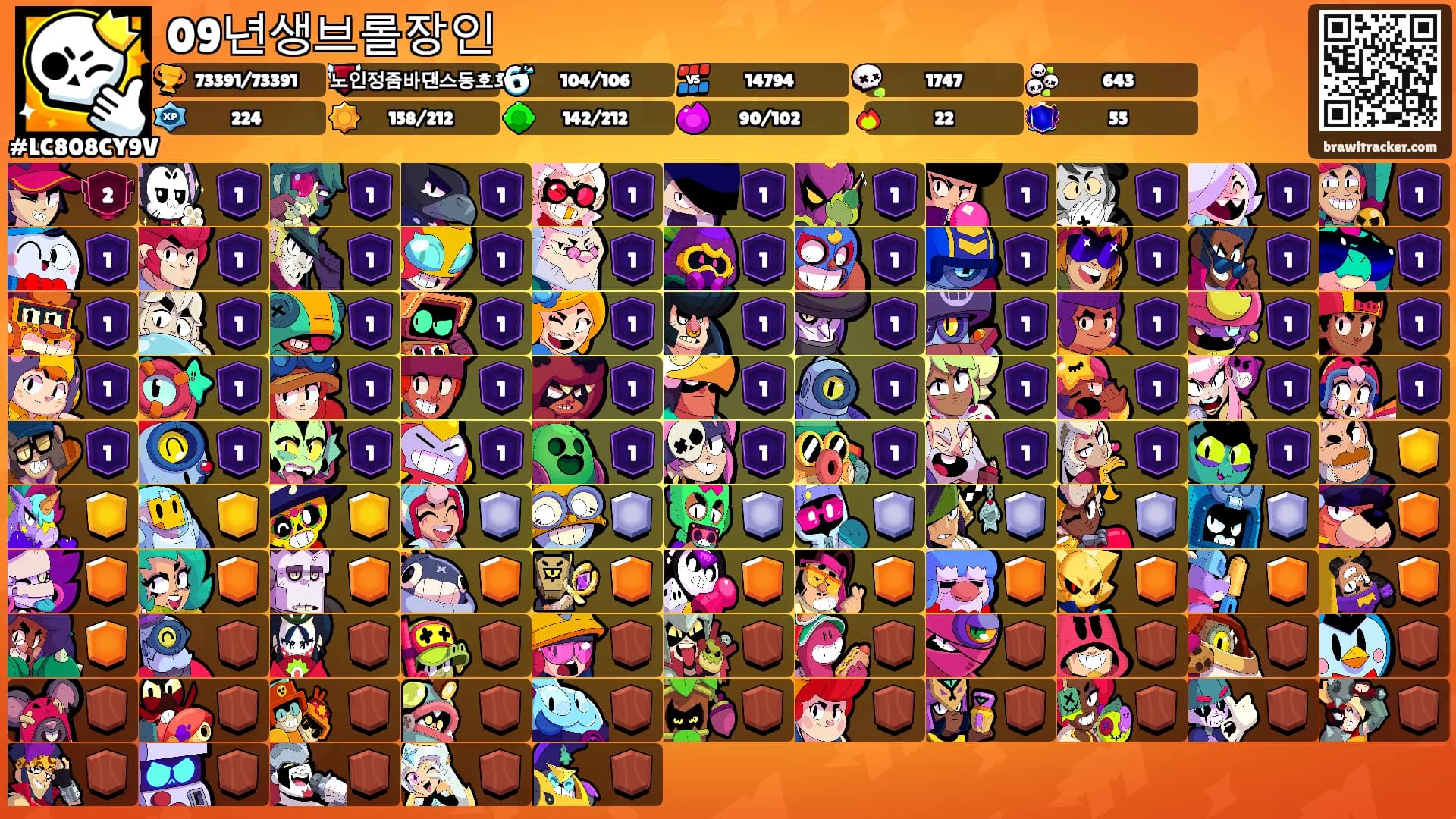 09년생브롤장인's Ranks