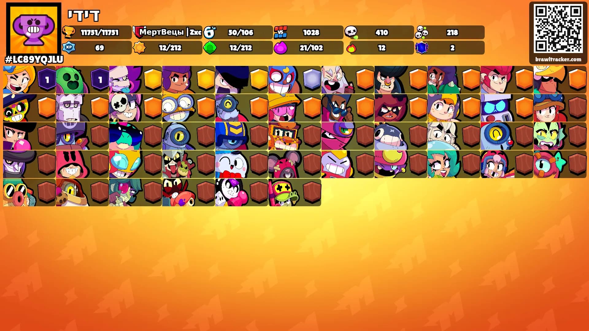 דידי's Ranks