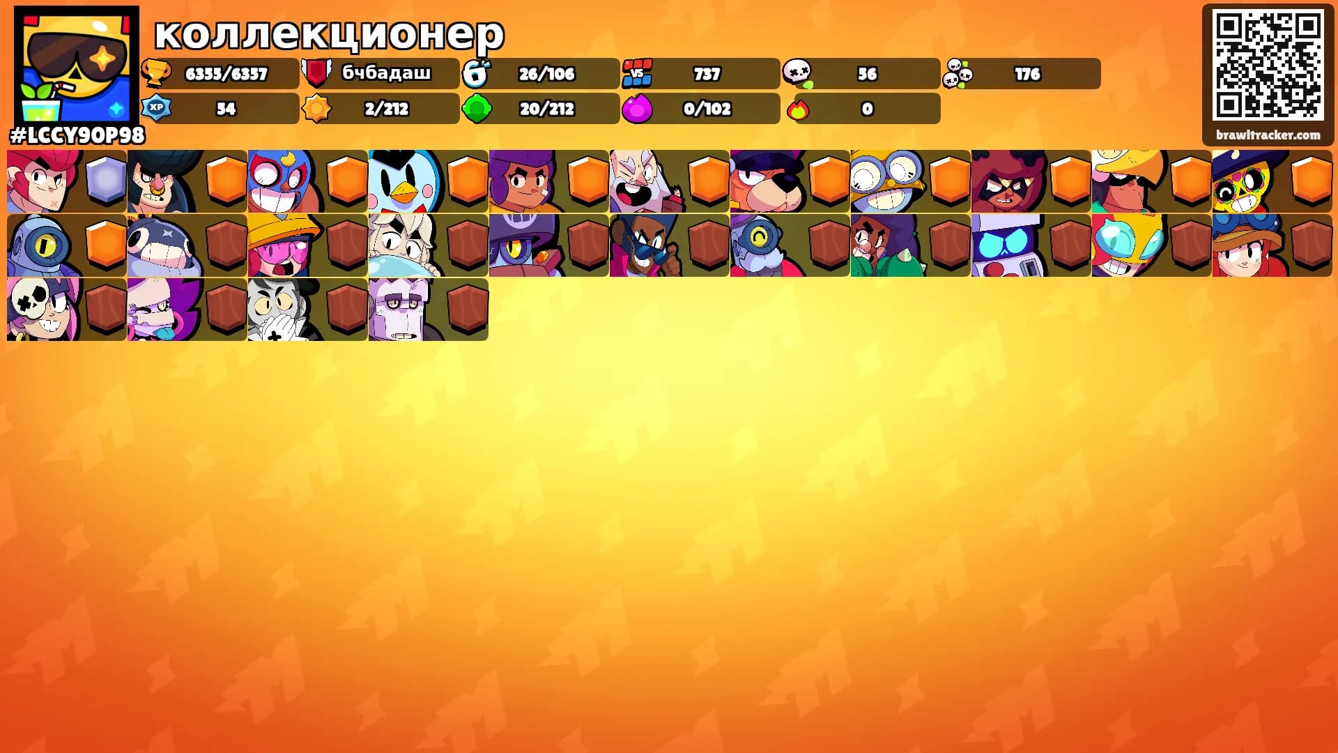 коллекционер's Ranks