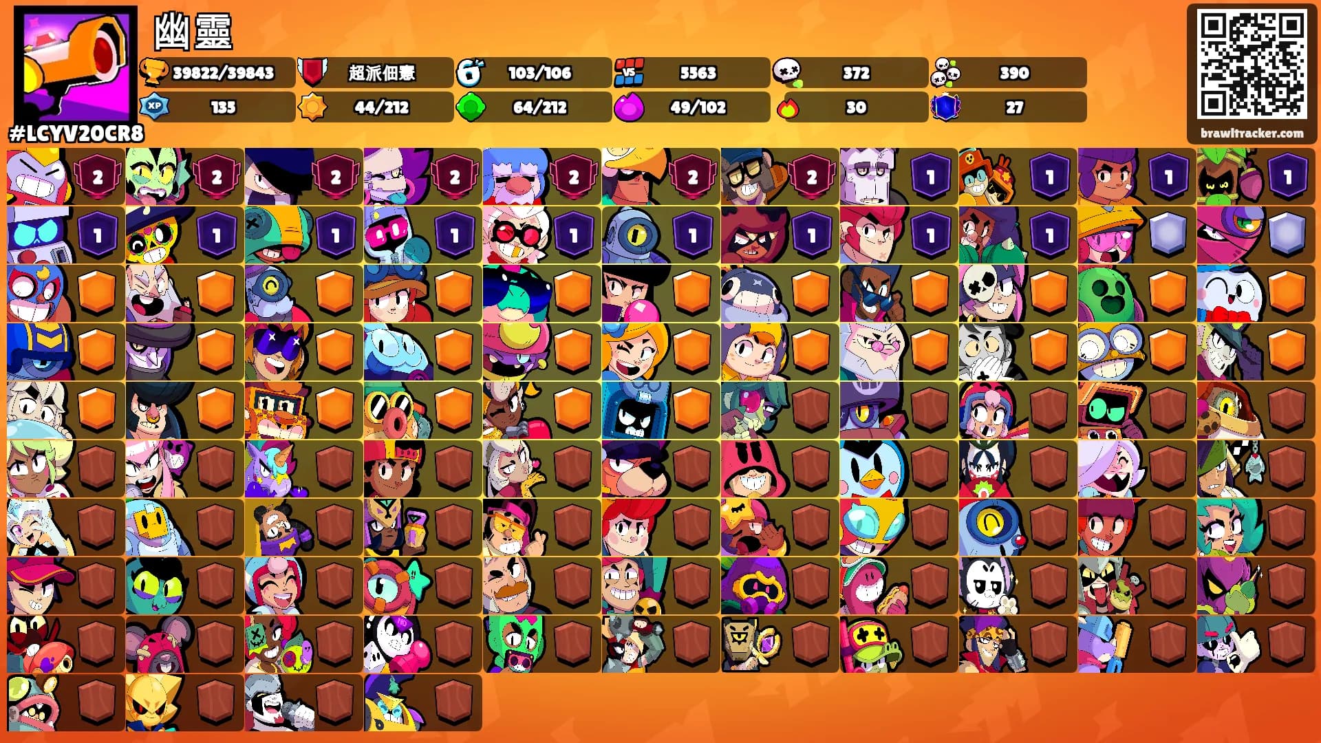 幽靈's Ranks