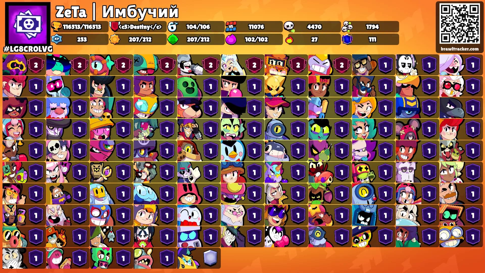 ZeTa | Имбучий's Ranks
