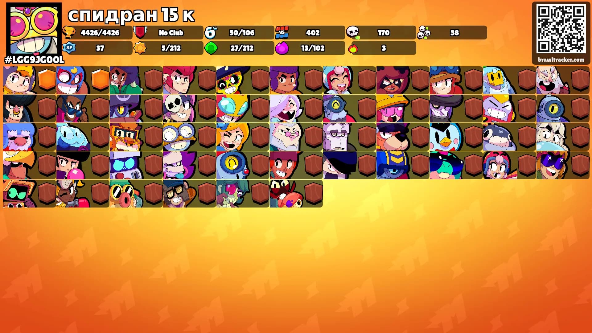 спидран 15 к's Ranks