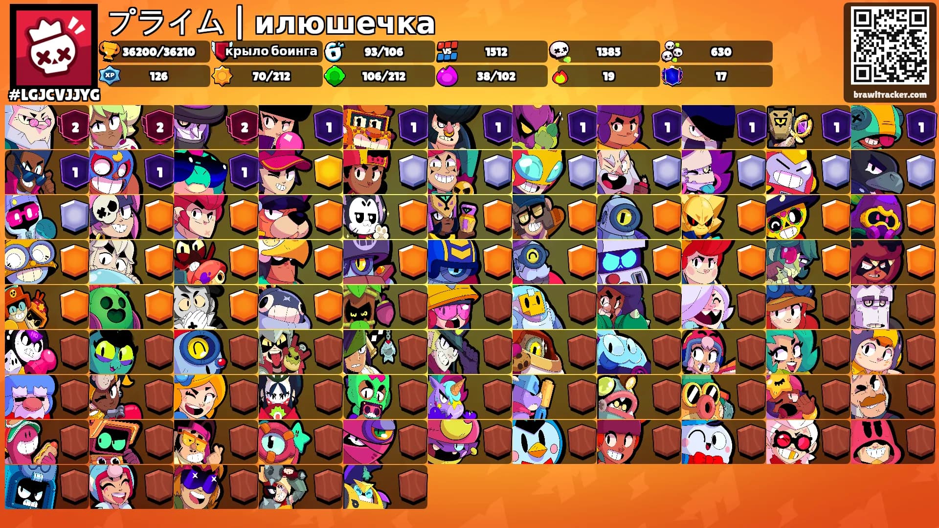 プライム | илюшечка's Ranks