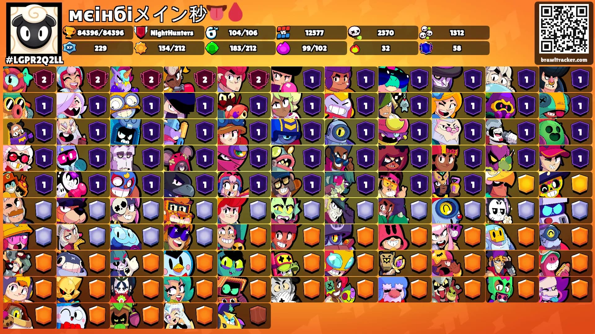 мєінбіメイン秒👅🩸's Ranks