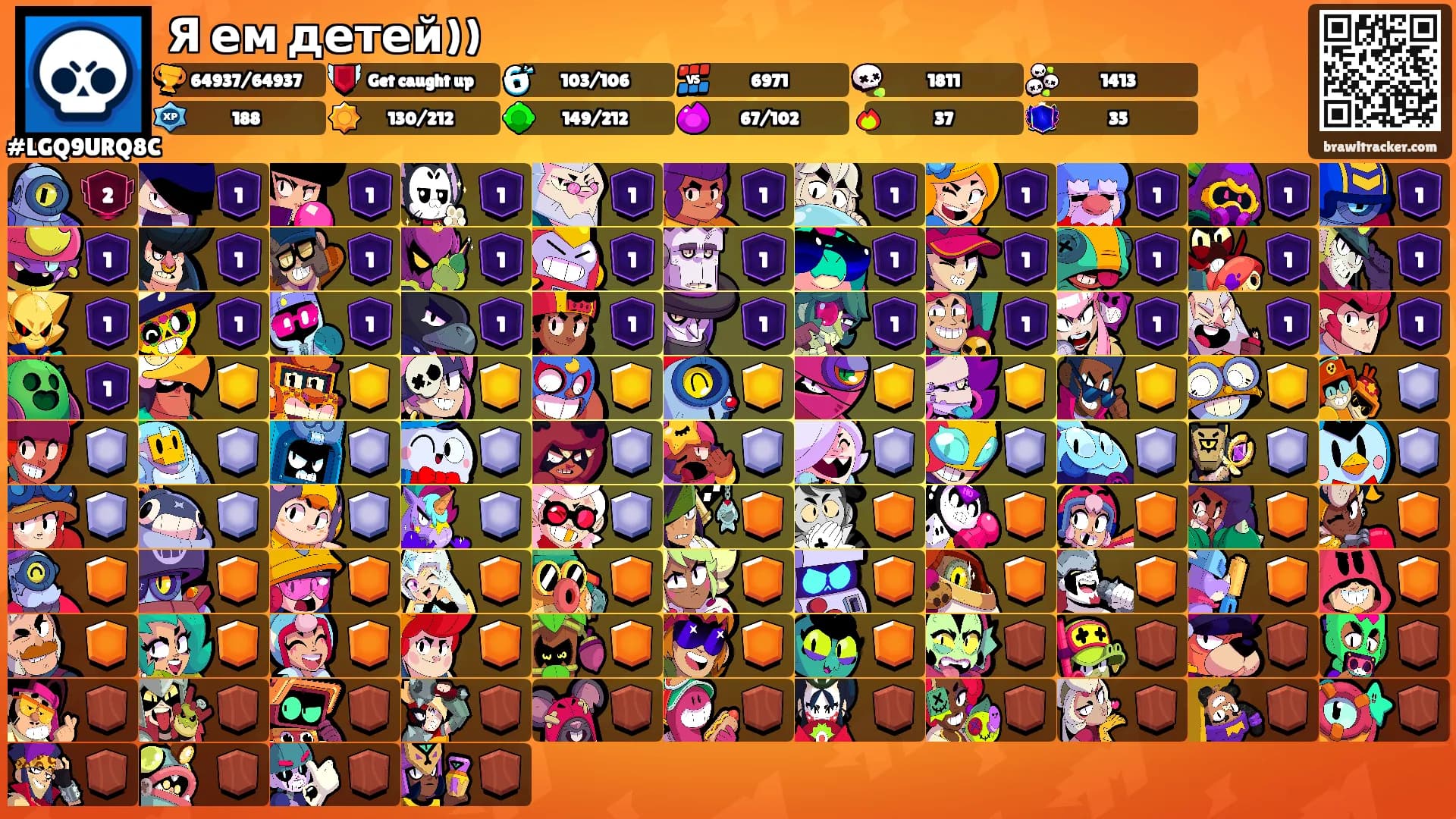 Я ем детей))'s Ranks