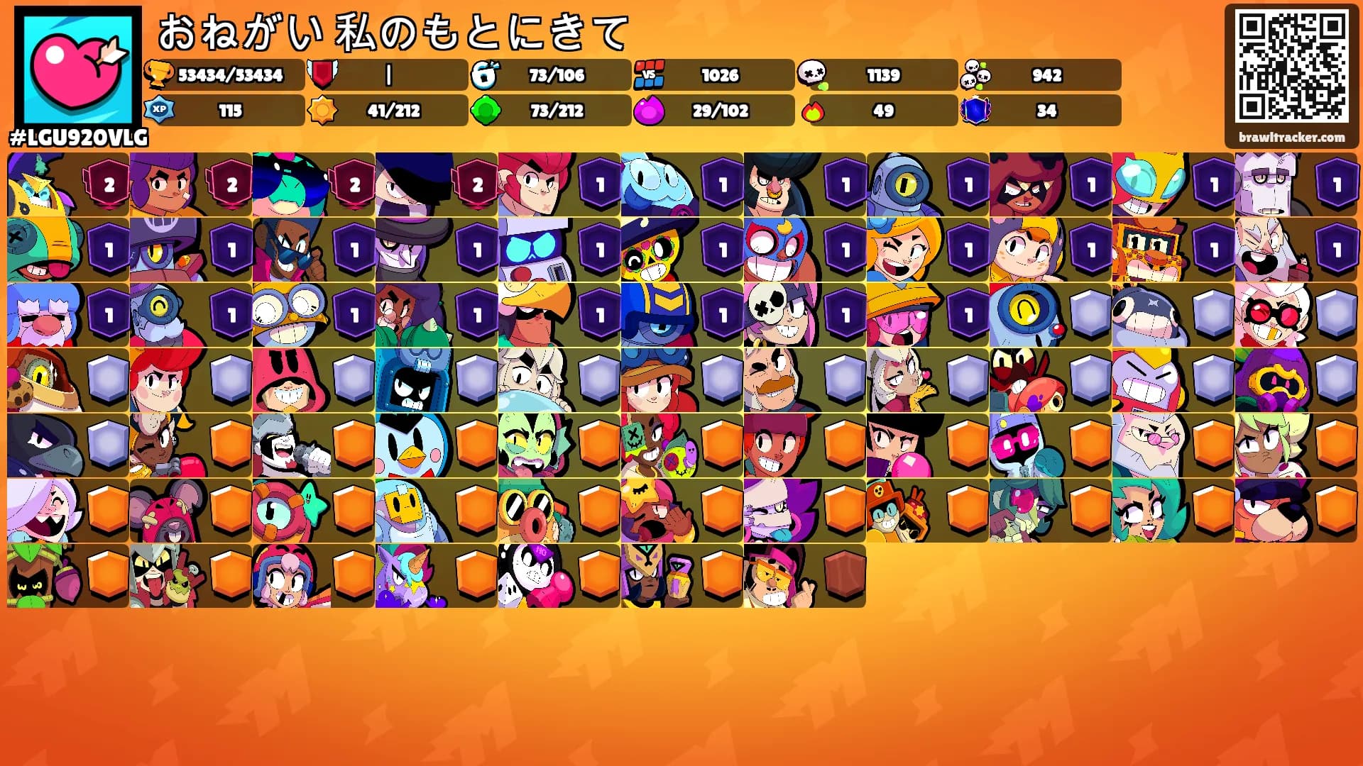 おねがい 私のもとにきて's Ranks