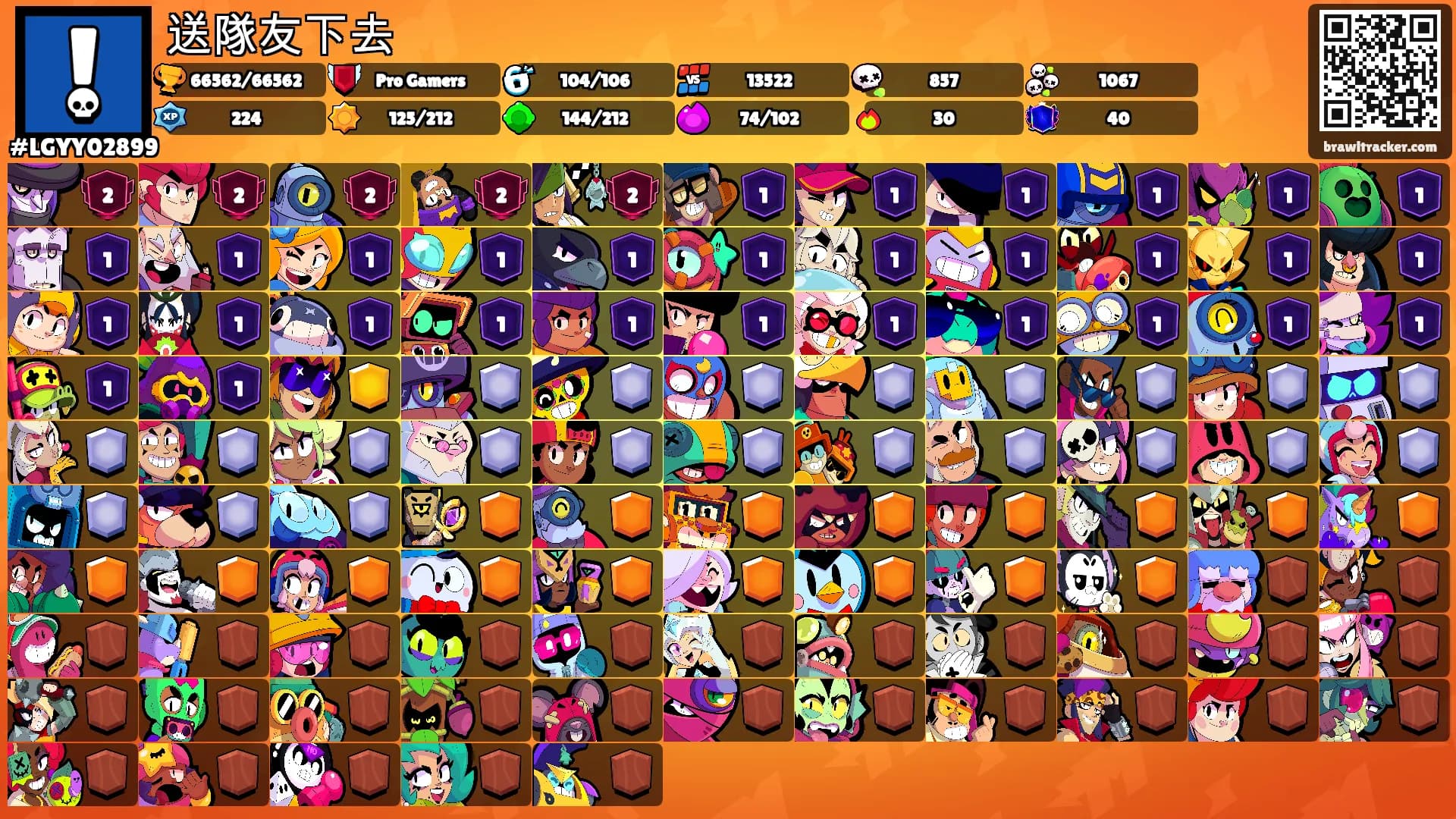 送隊友下去's Ranks