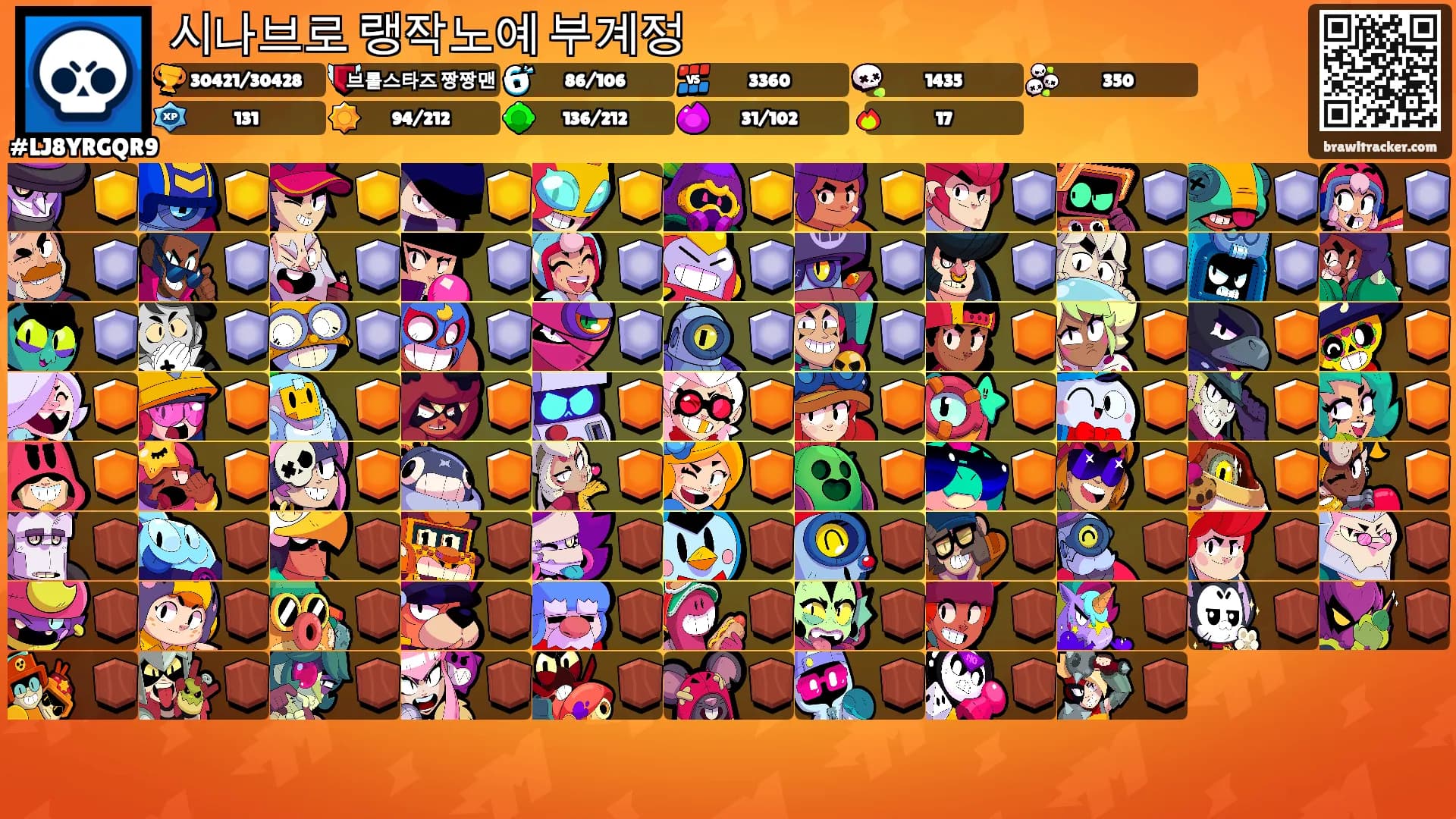 시나브로 랭작노예 부계정's Ranks