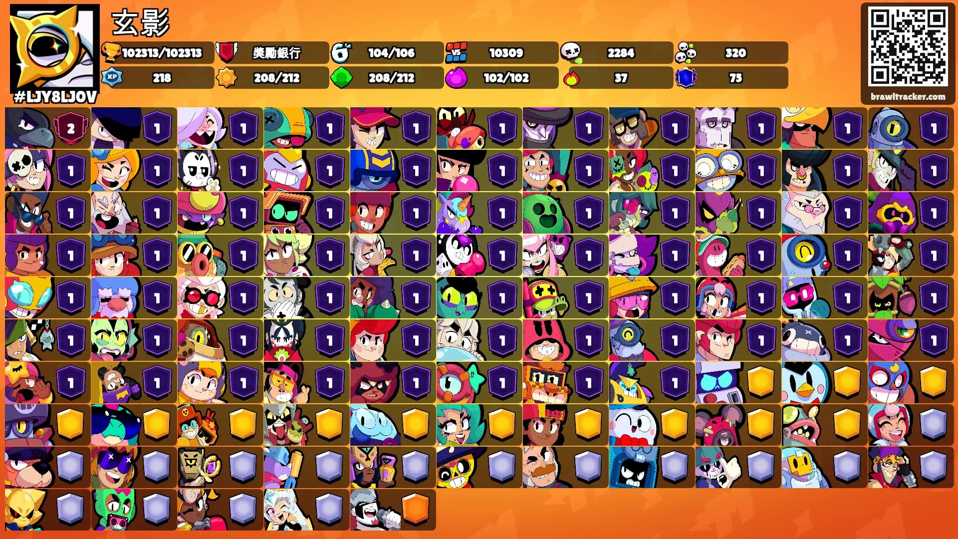 玄影's Ranks