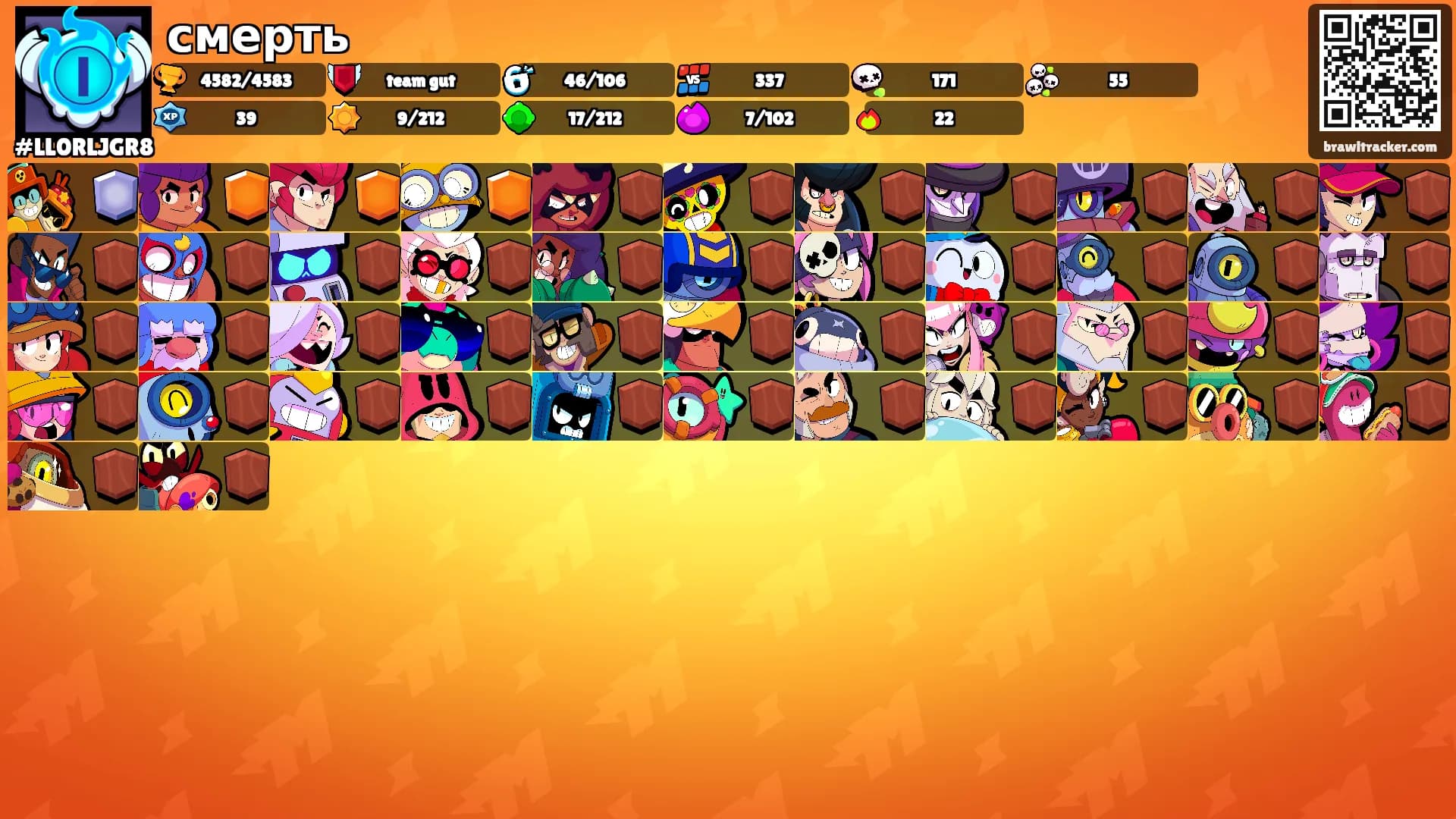 смерть's Ranks