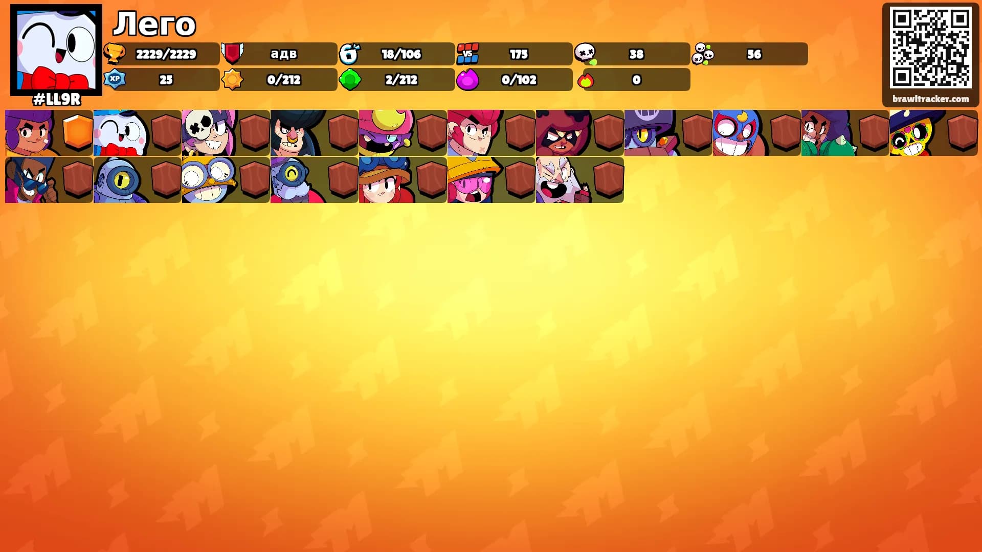 Лего's Ranks