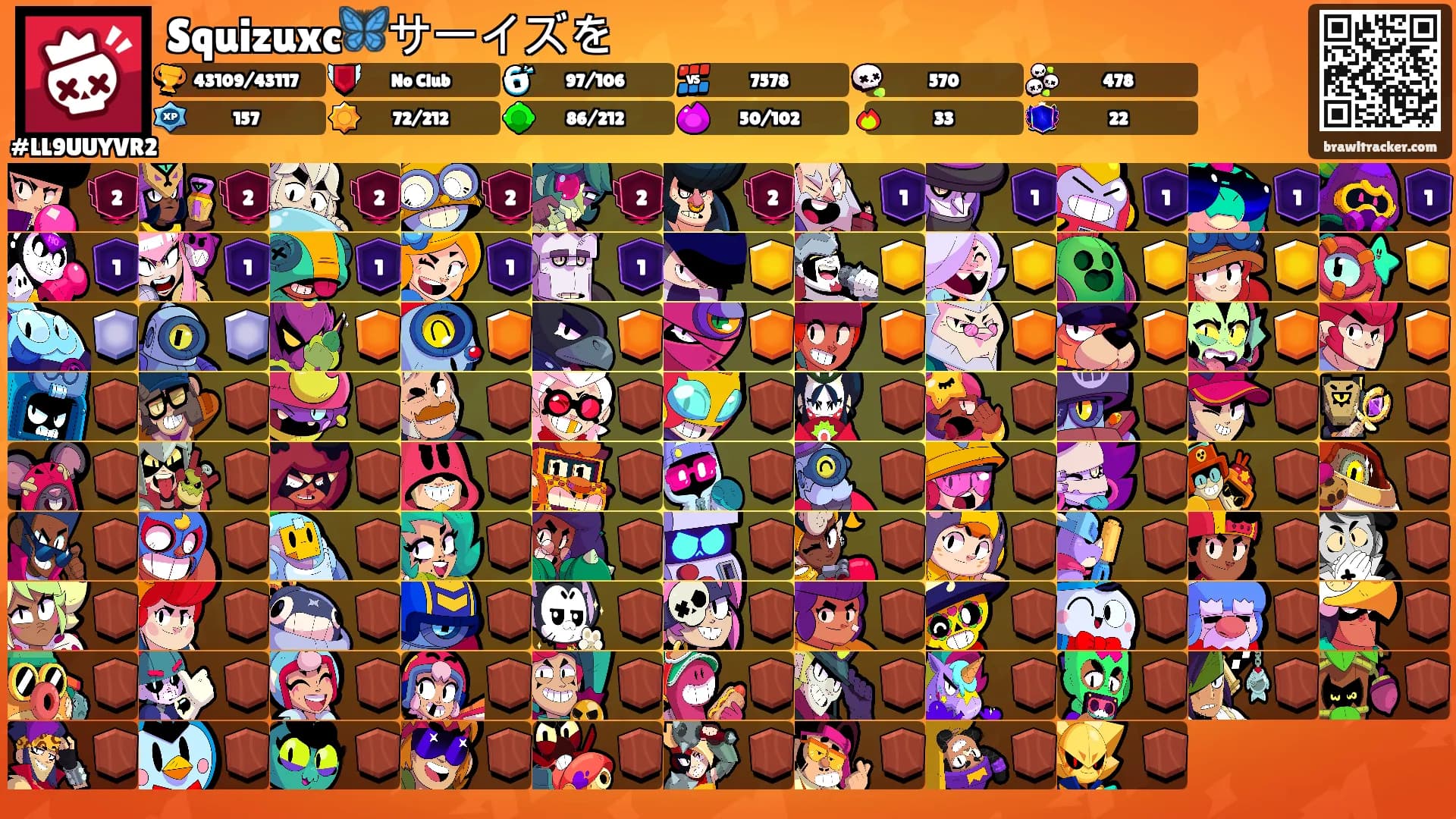 Squizuxc🦋サーイズを's Ranks