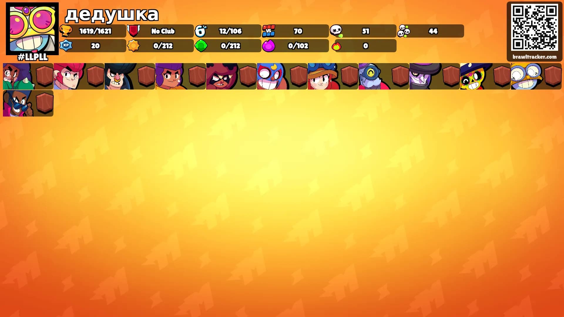 дедушка's Ranks
