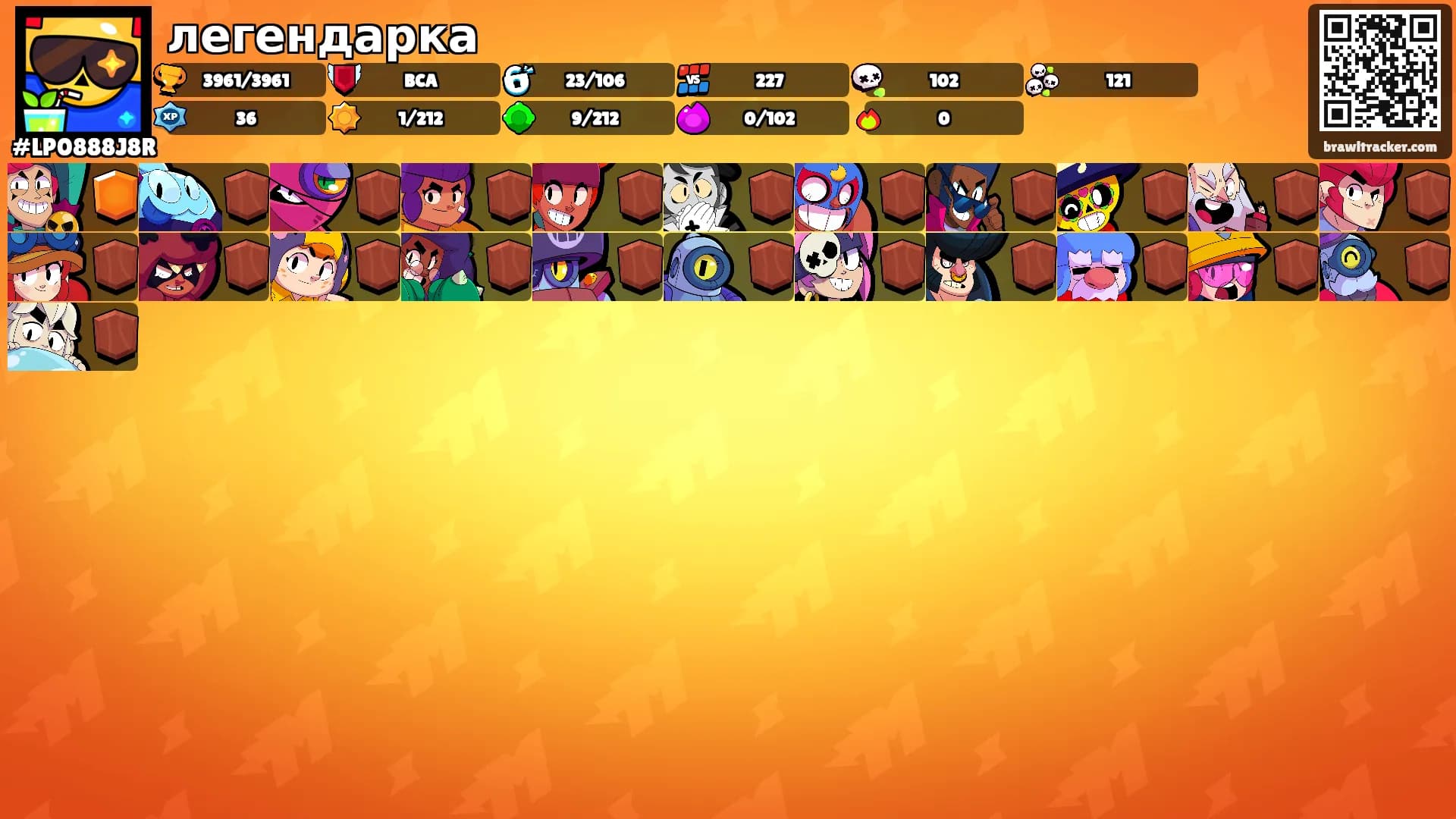 легендарка's Ranks