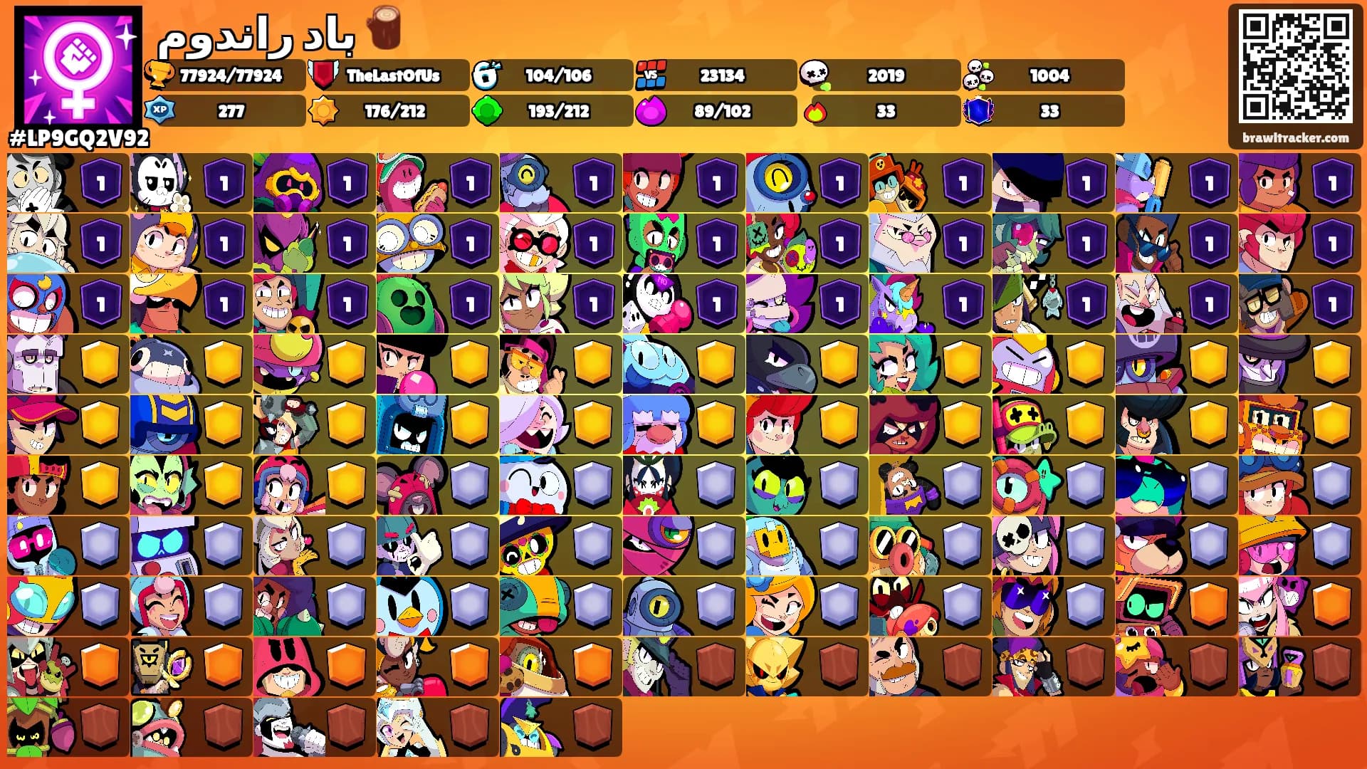 باد راندوم 🪵's Ranks
