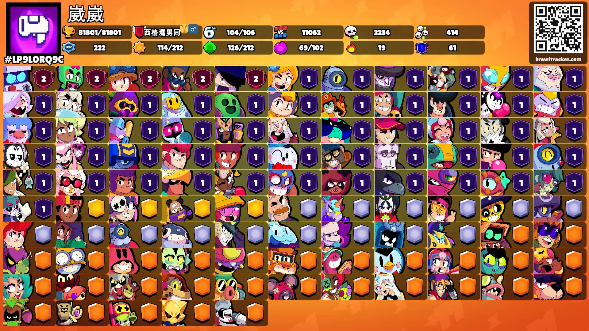 崴崴's Ranks