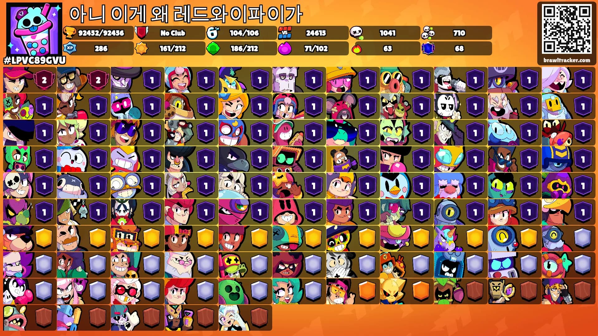 아니 이게 왜 레드와이파이가's Ranks