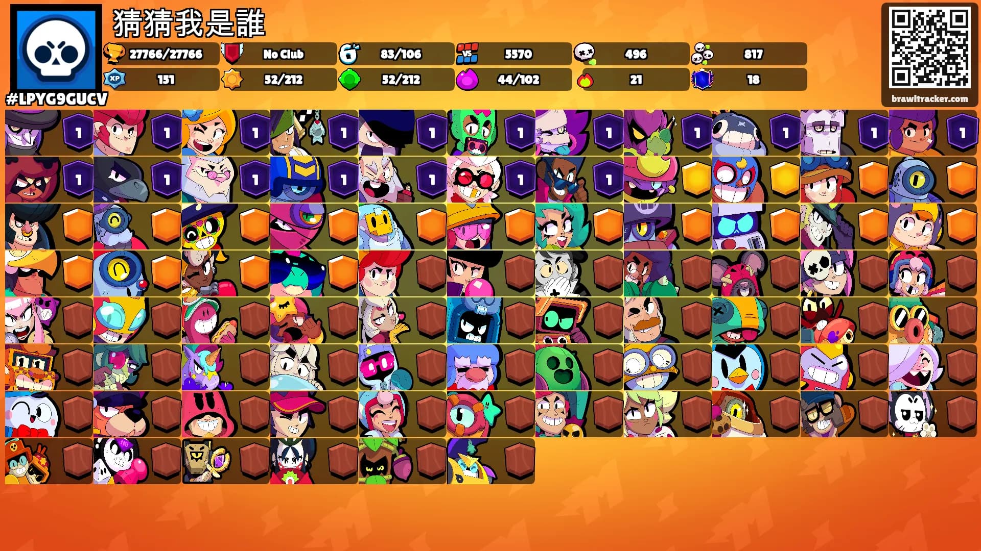 猜猜我是誰's Ranks