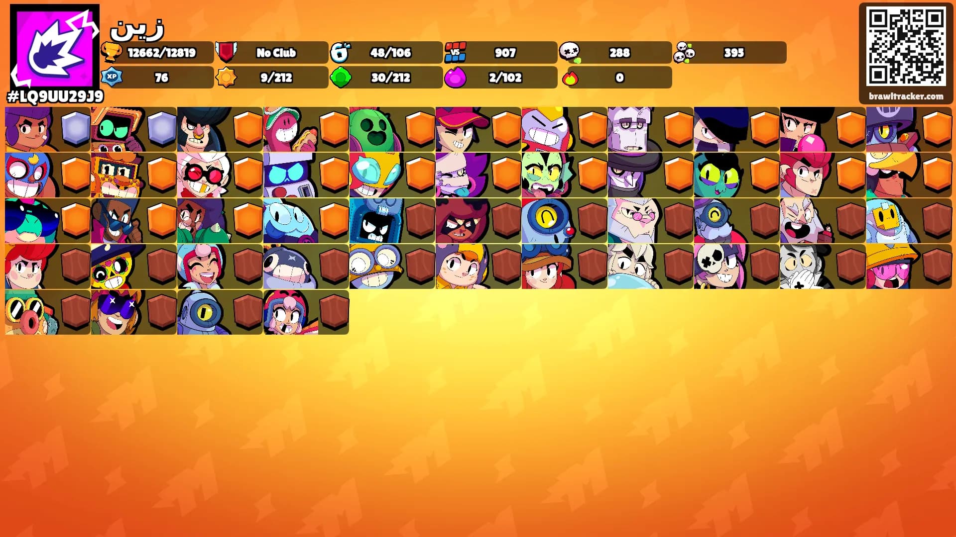 زين's Ranks