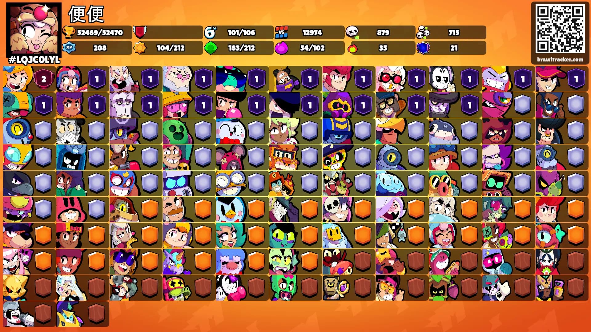 便便's Ranks
