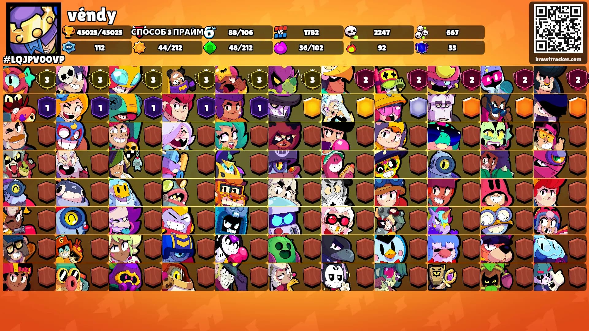 véndy's Ranks