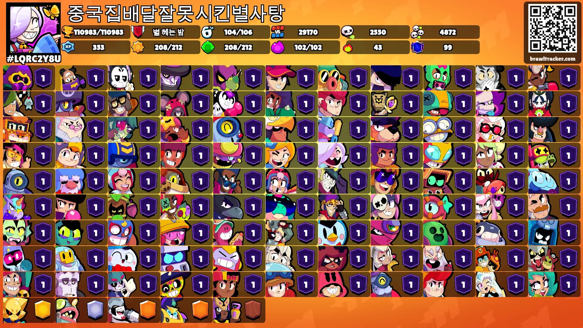 중국집배달잘못시킨별사탕's Ranks