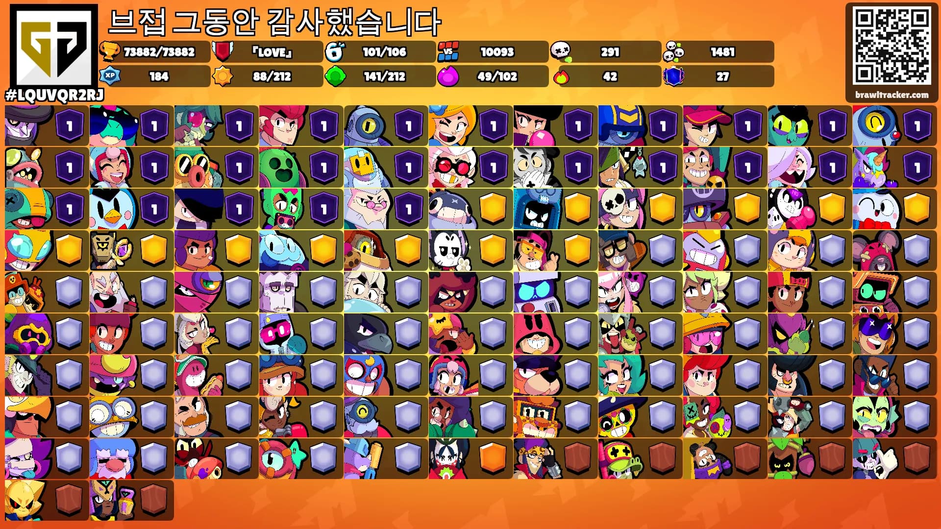 브접 그동안 감사했습니다's Ranks
