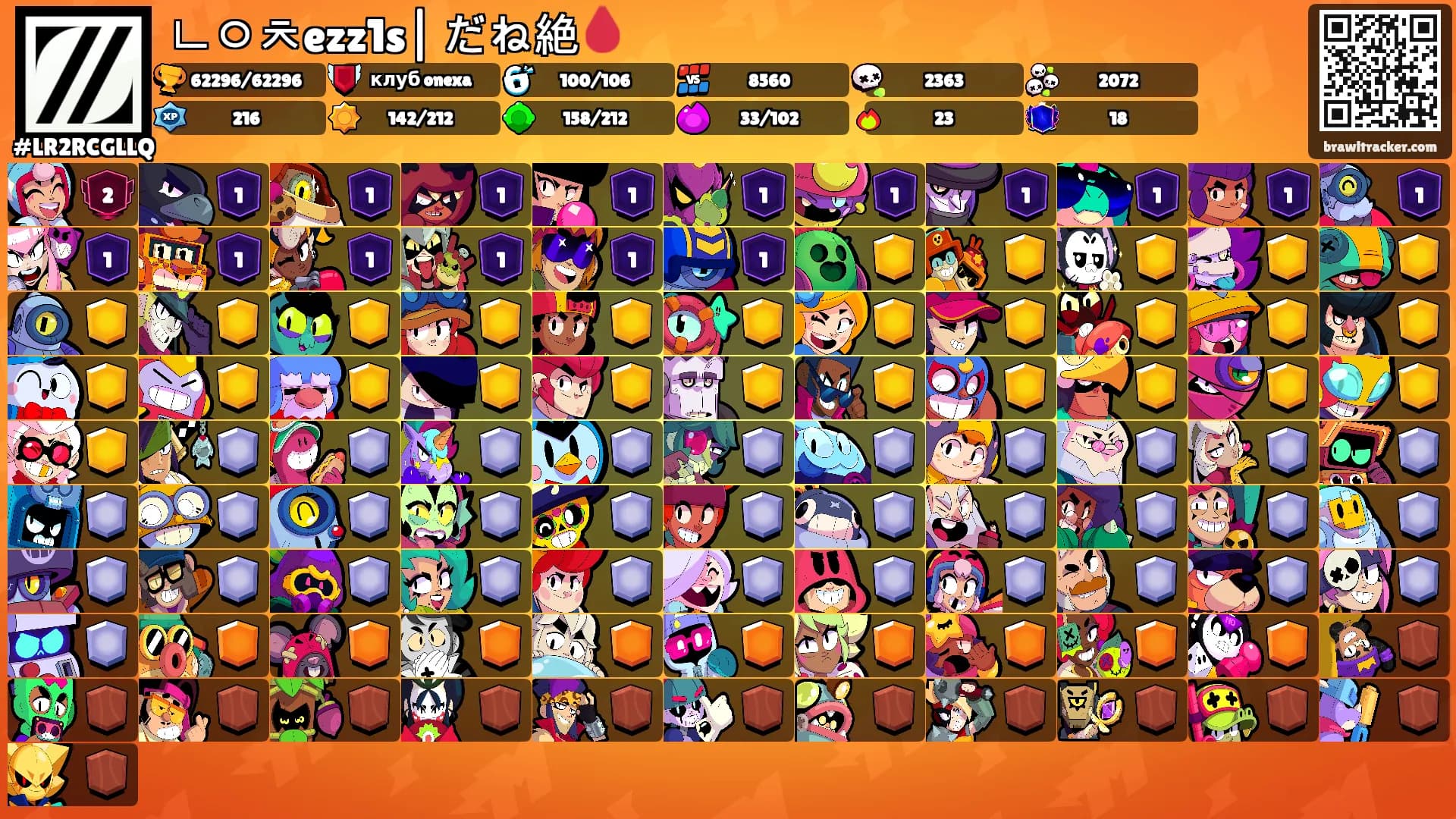 ㄴㅇㅊezz1s| だね絶🩸's Ranks