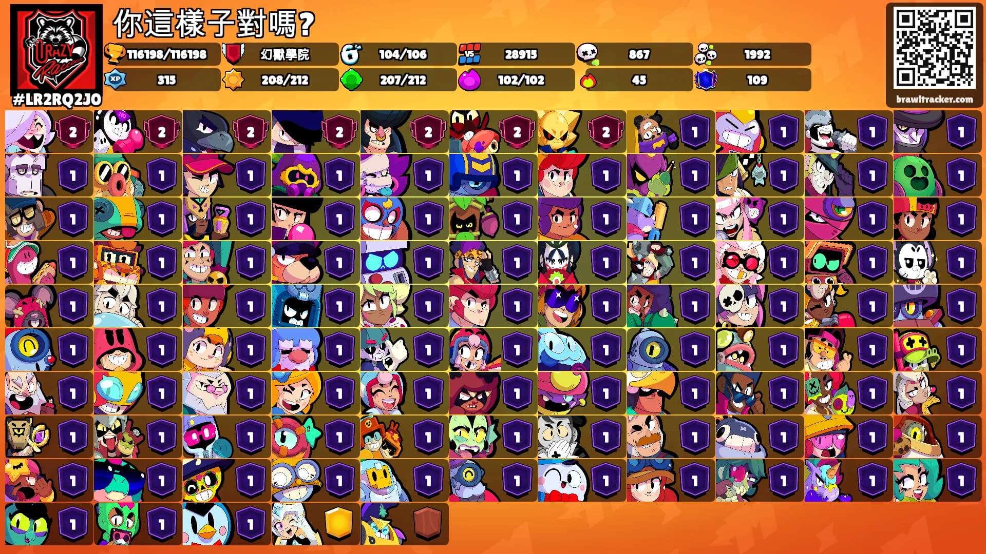 你這樣子對嗎?'s Ranks