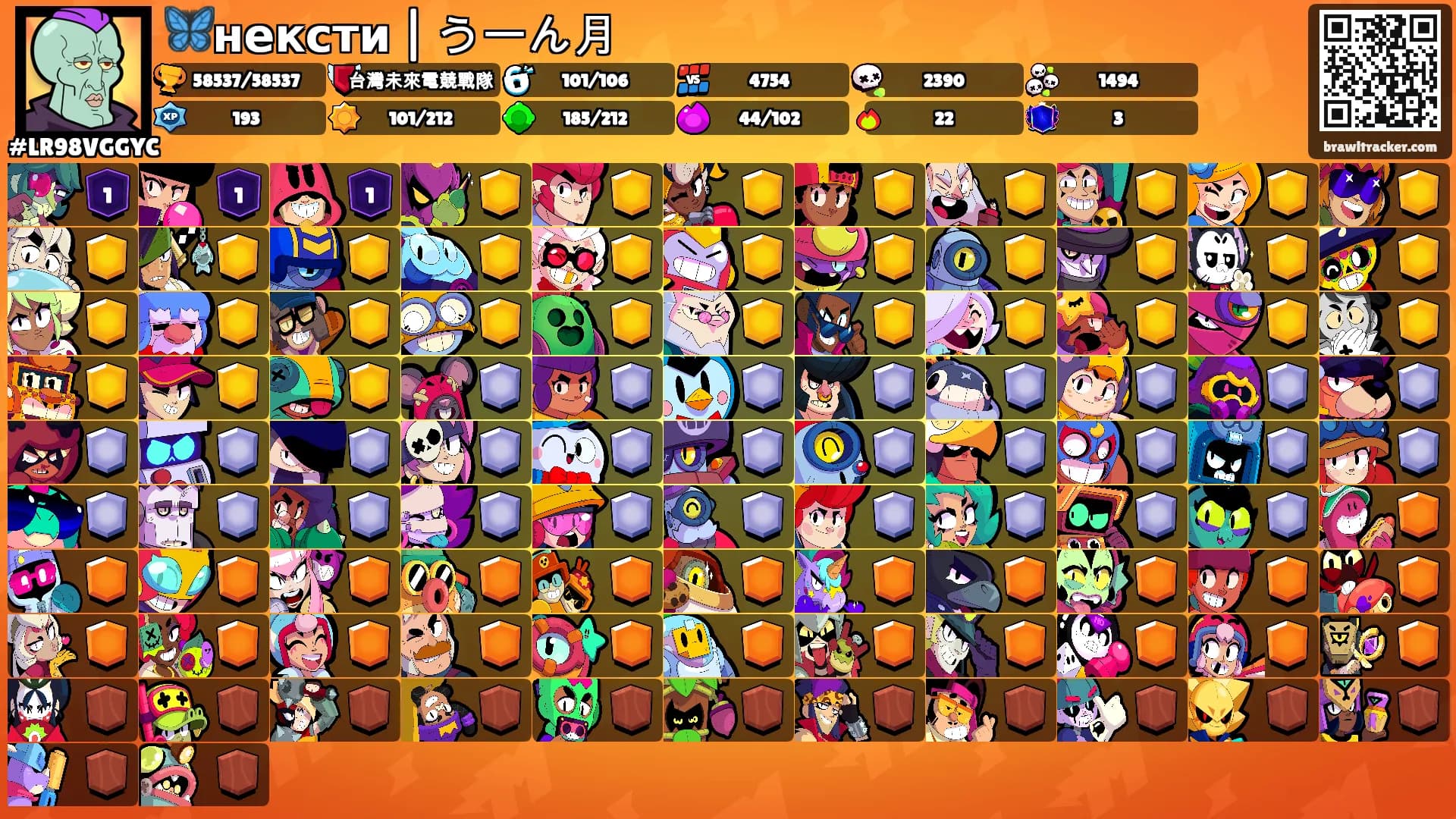 🦋нексти | うーん月's Ranks