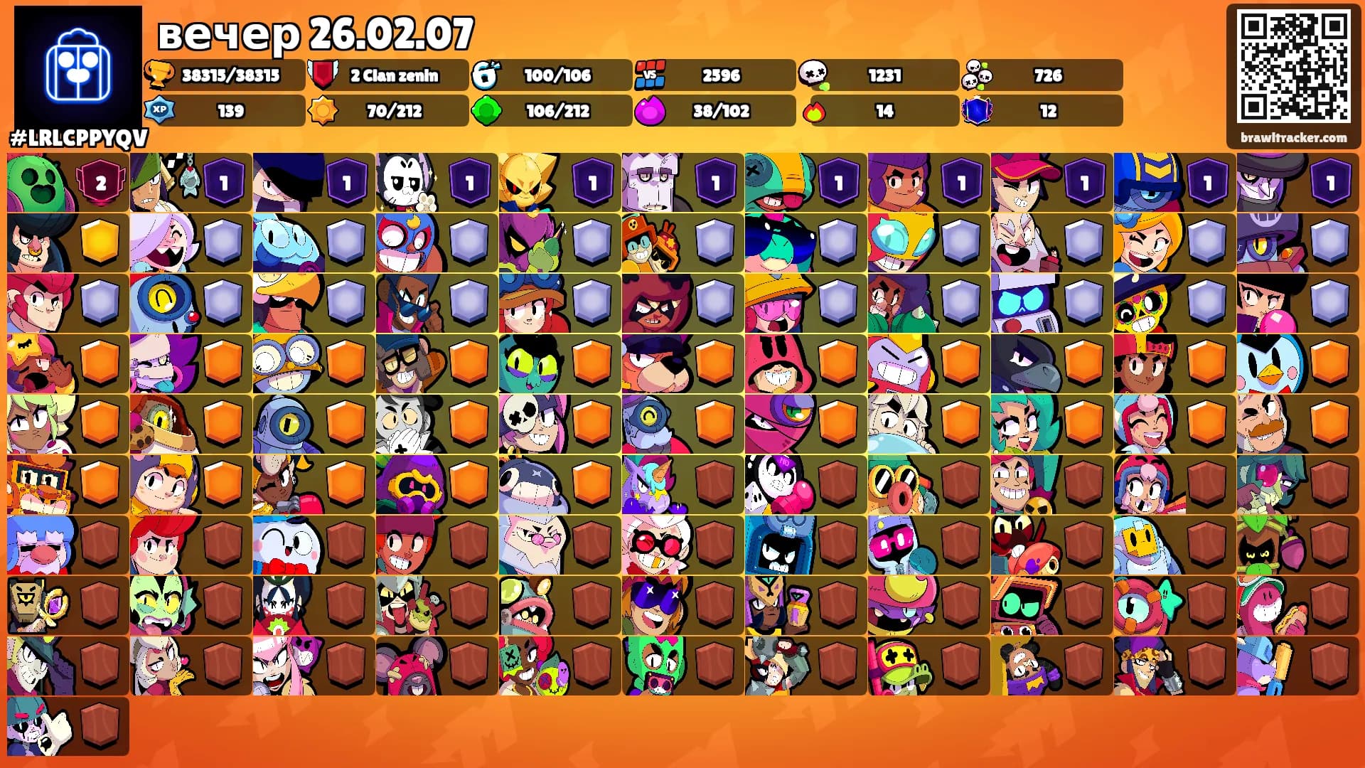 вечер 26.02.07's Ranks