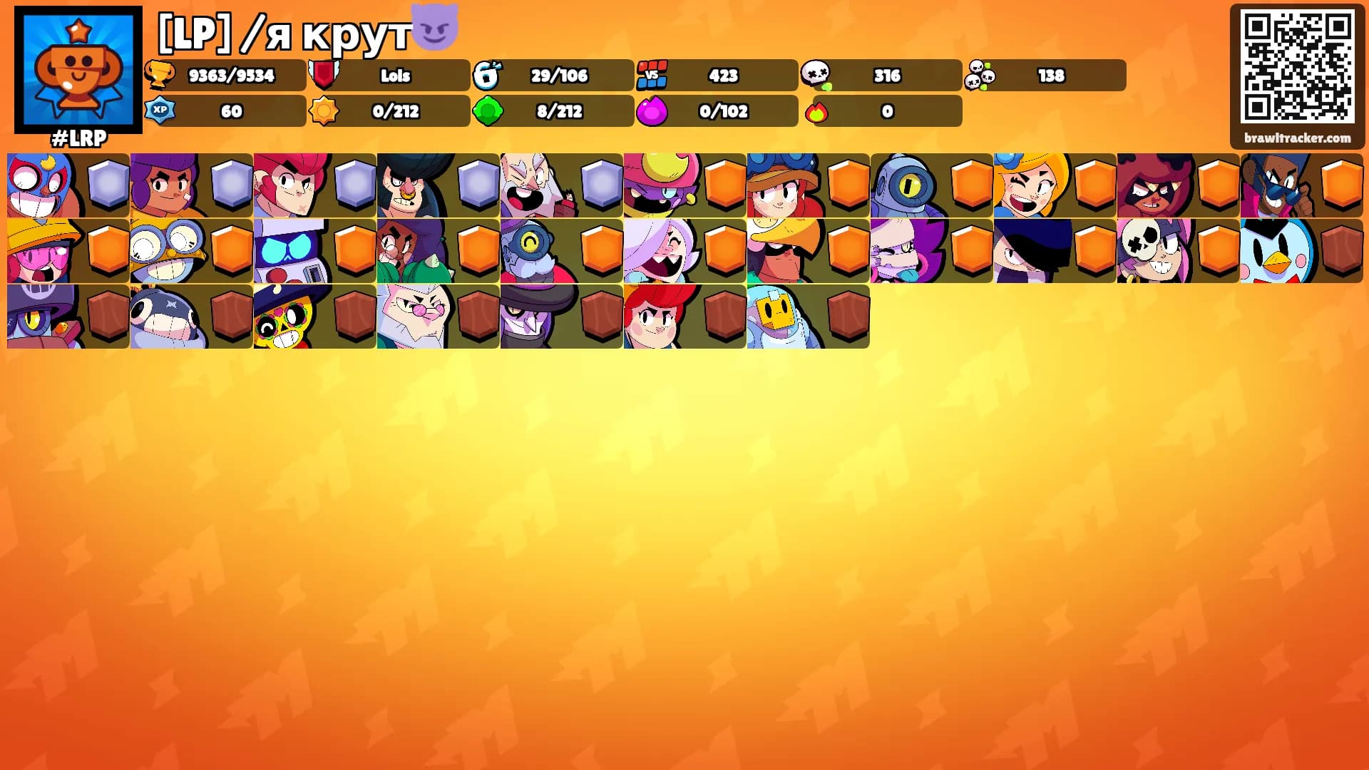 [LP] /я крут😈's Ranks