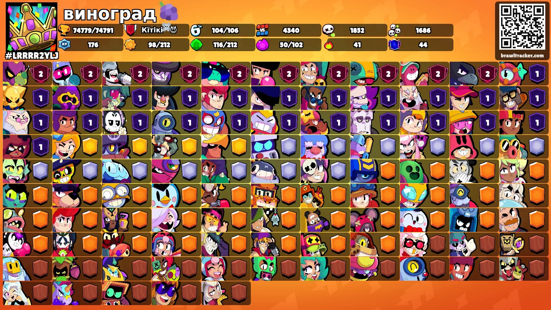 виноград 🍇's Ranks