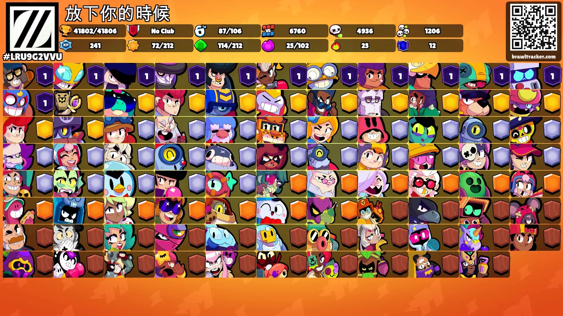 放下你的時候's Ranks