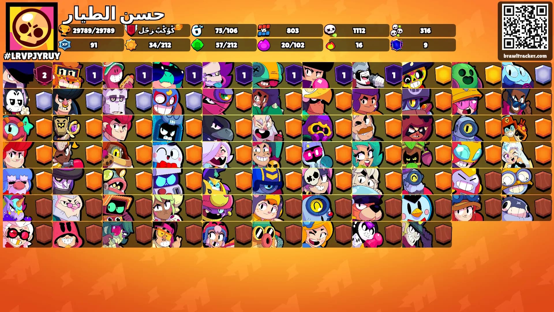 حسن الطيار's Ranks