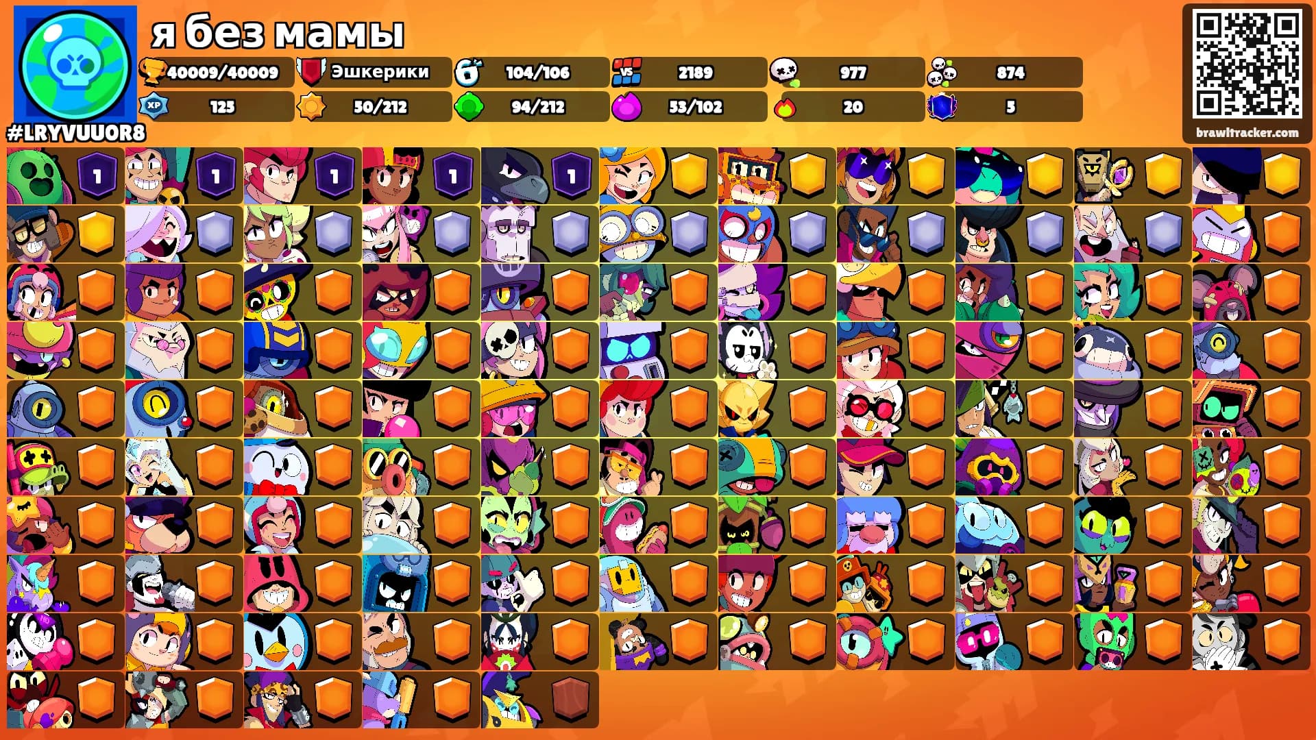 я без мамы's Ranks