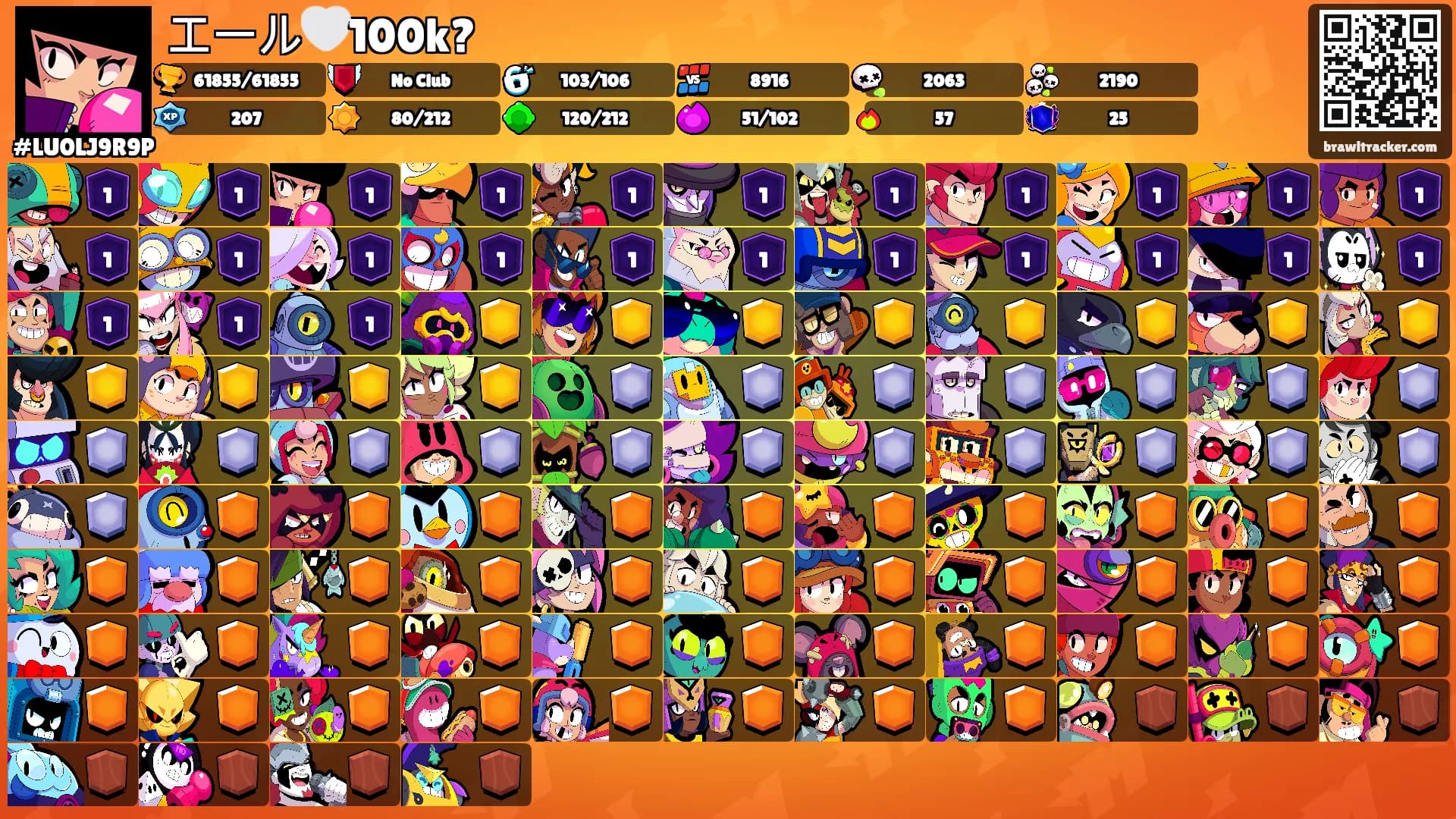 エール🤍100k?'s Ranks