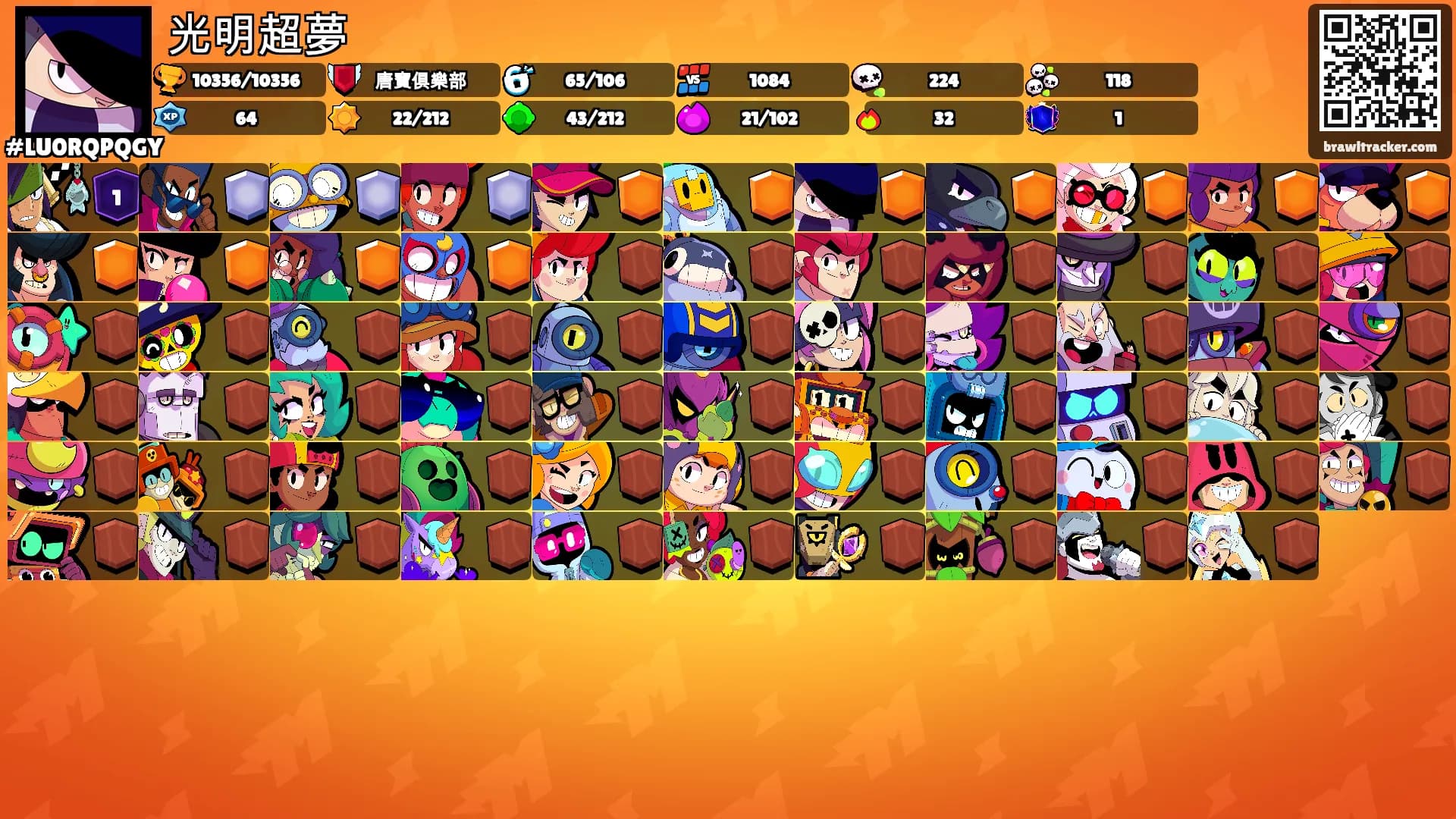 光明超夢's Ranks
