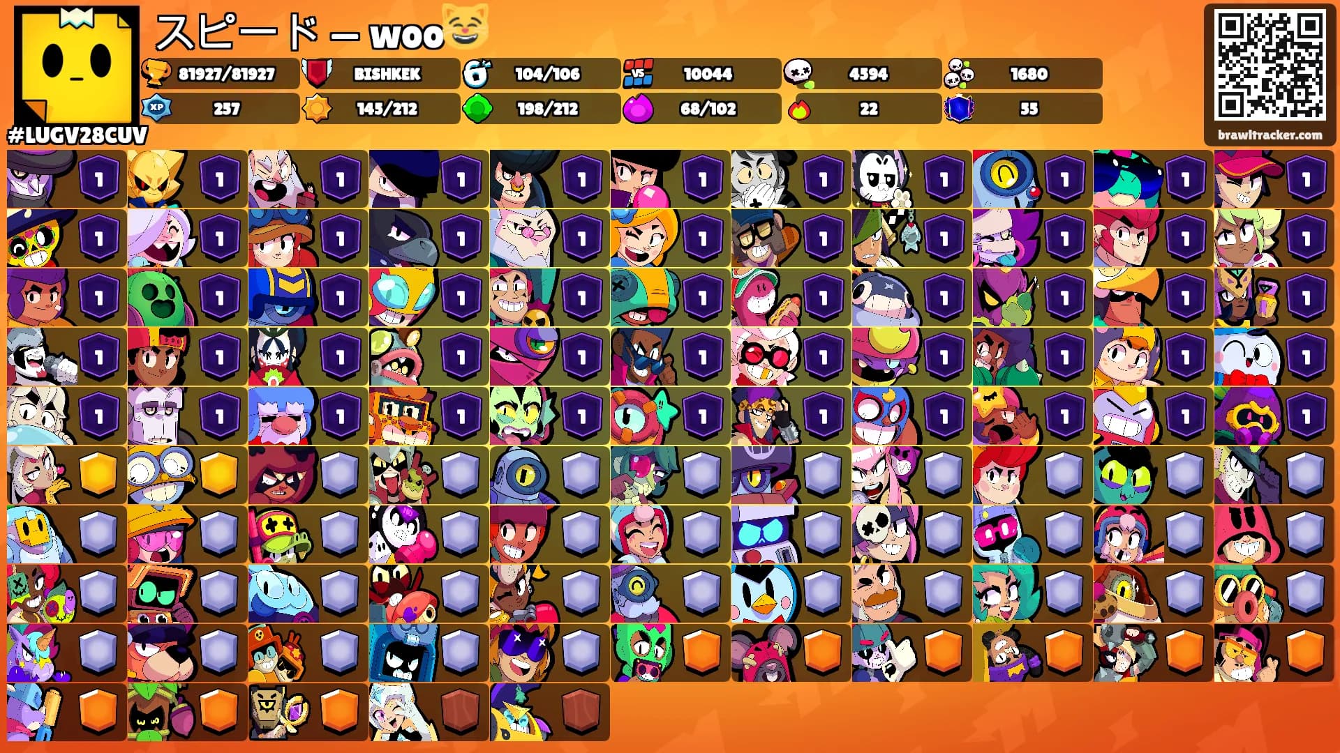 スピード — woo😸's Ranks