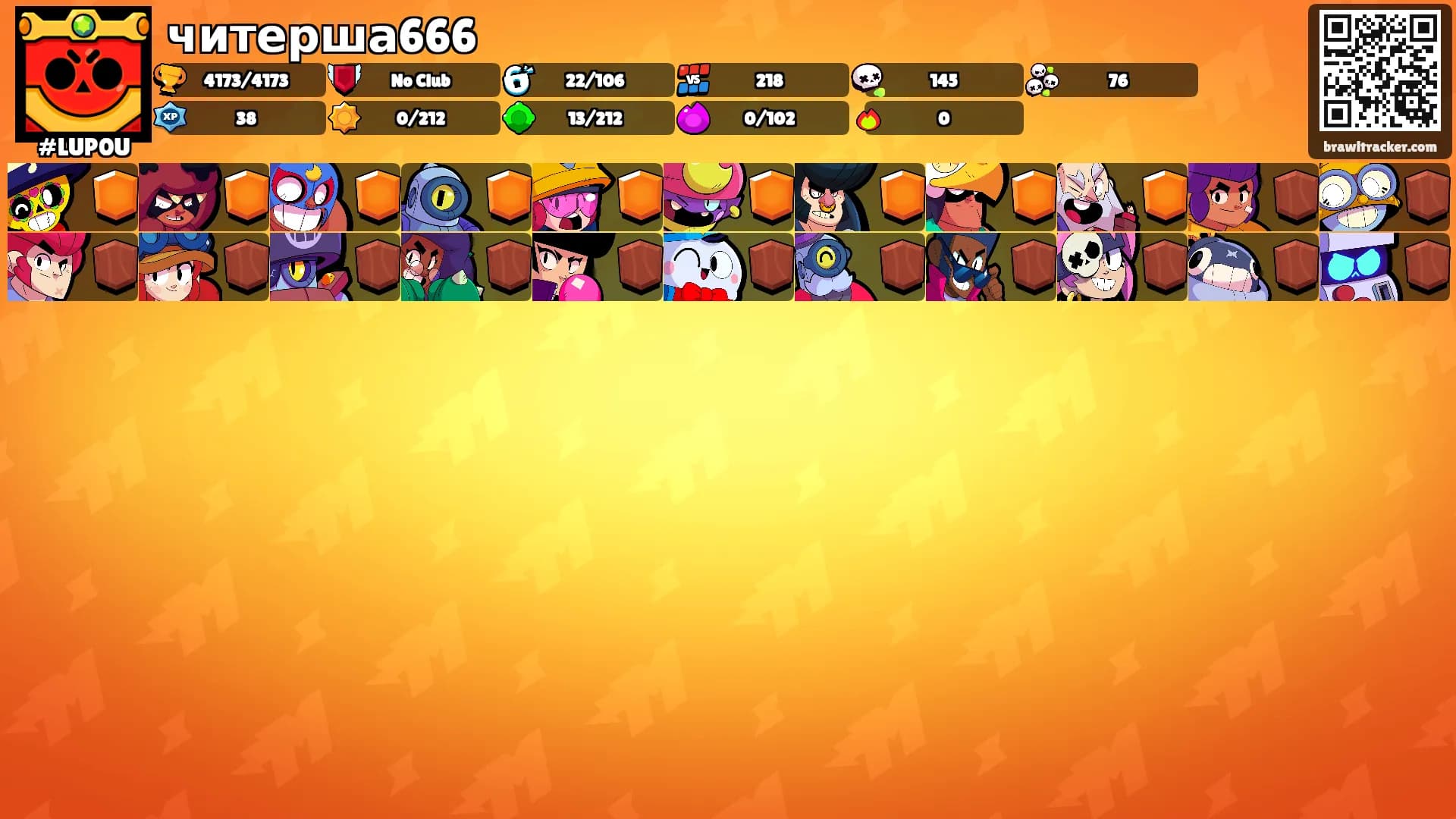 читерша666's Ranks