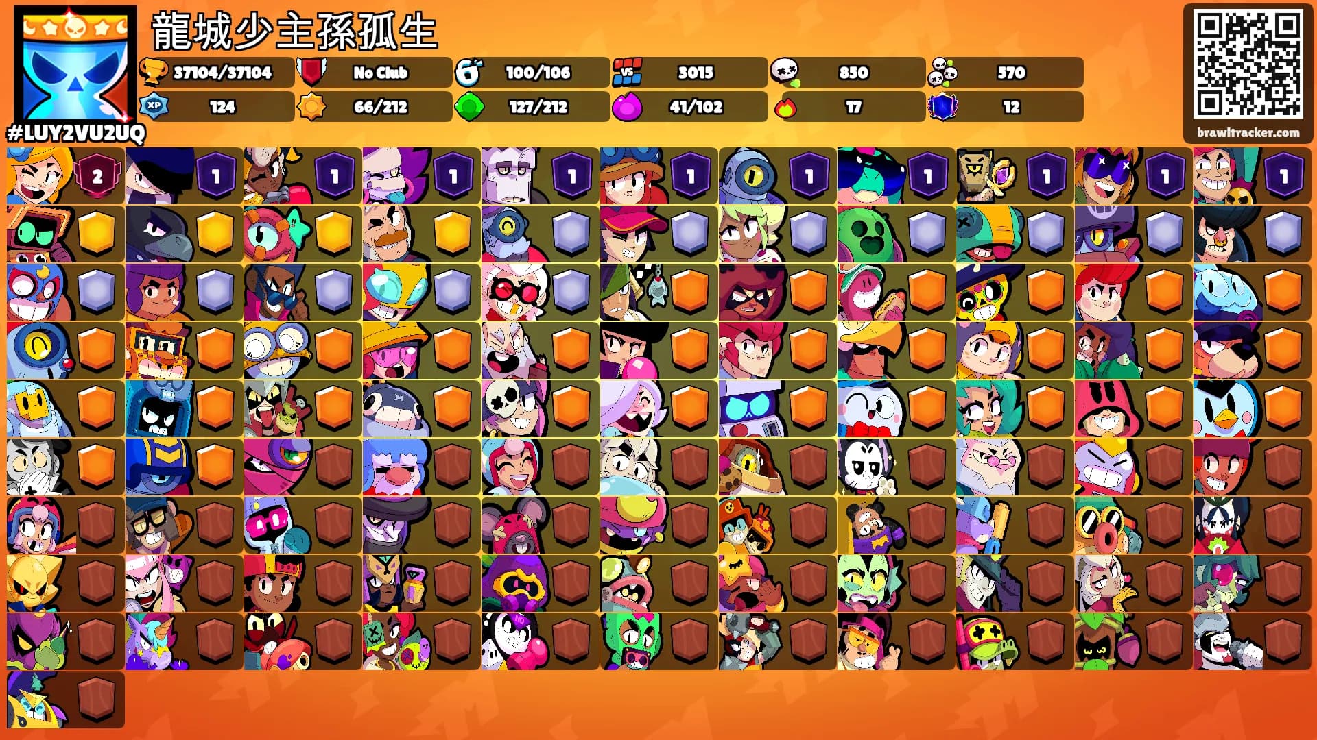 龍城少主孫孤生's Ranks