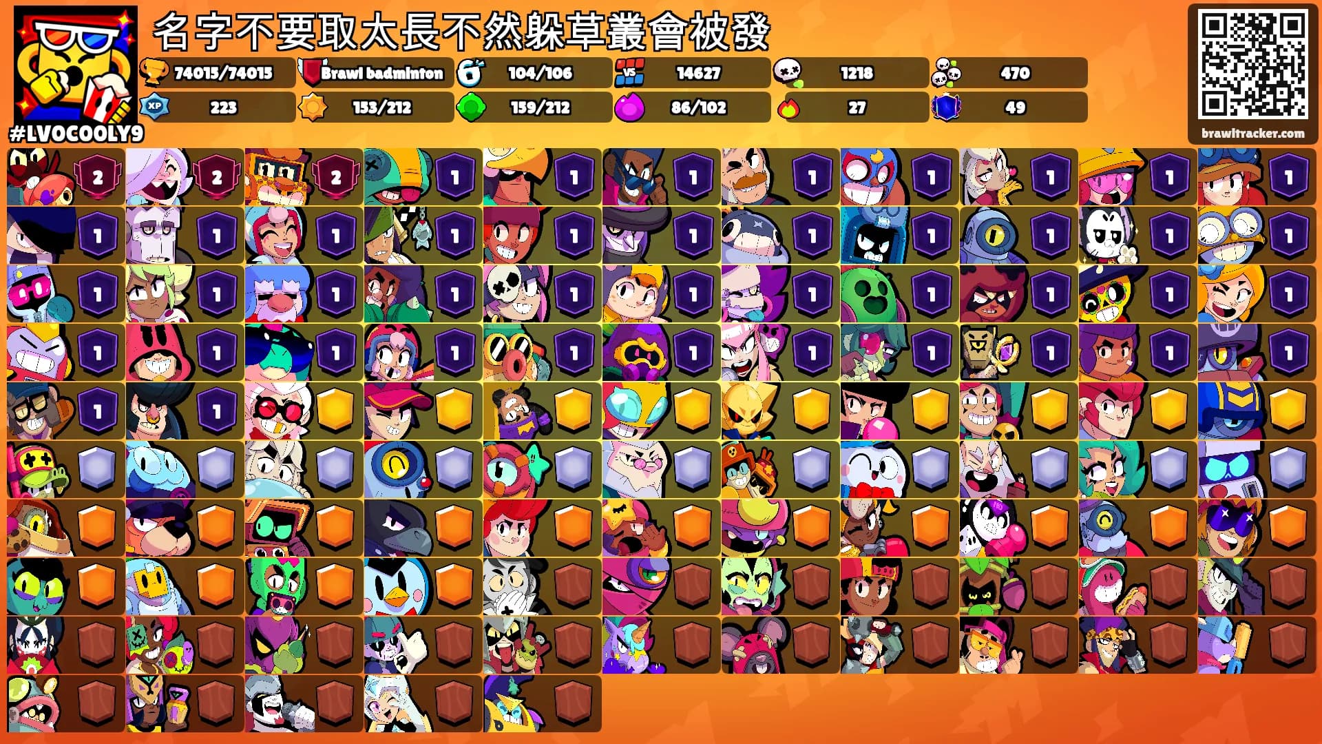 名字不要取太長不然躲草叢會被發's Ranks