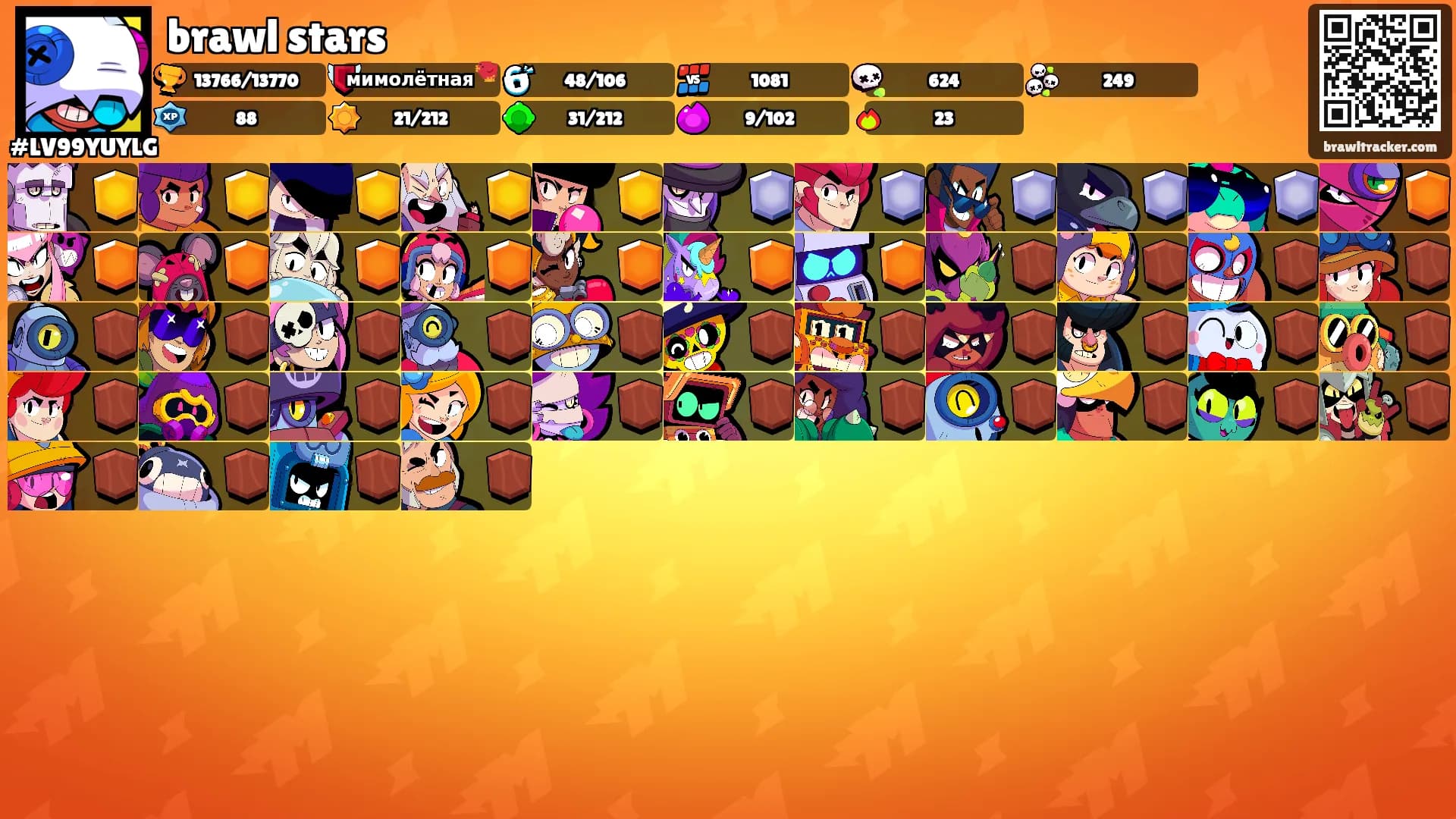 brawl stars's Ranks